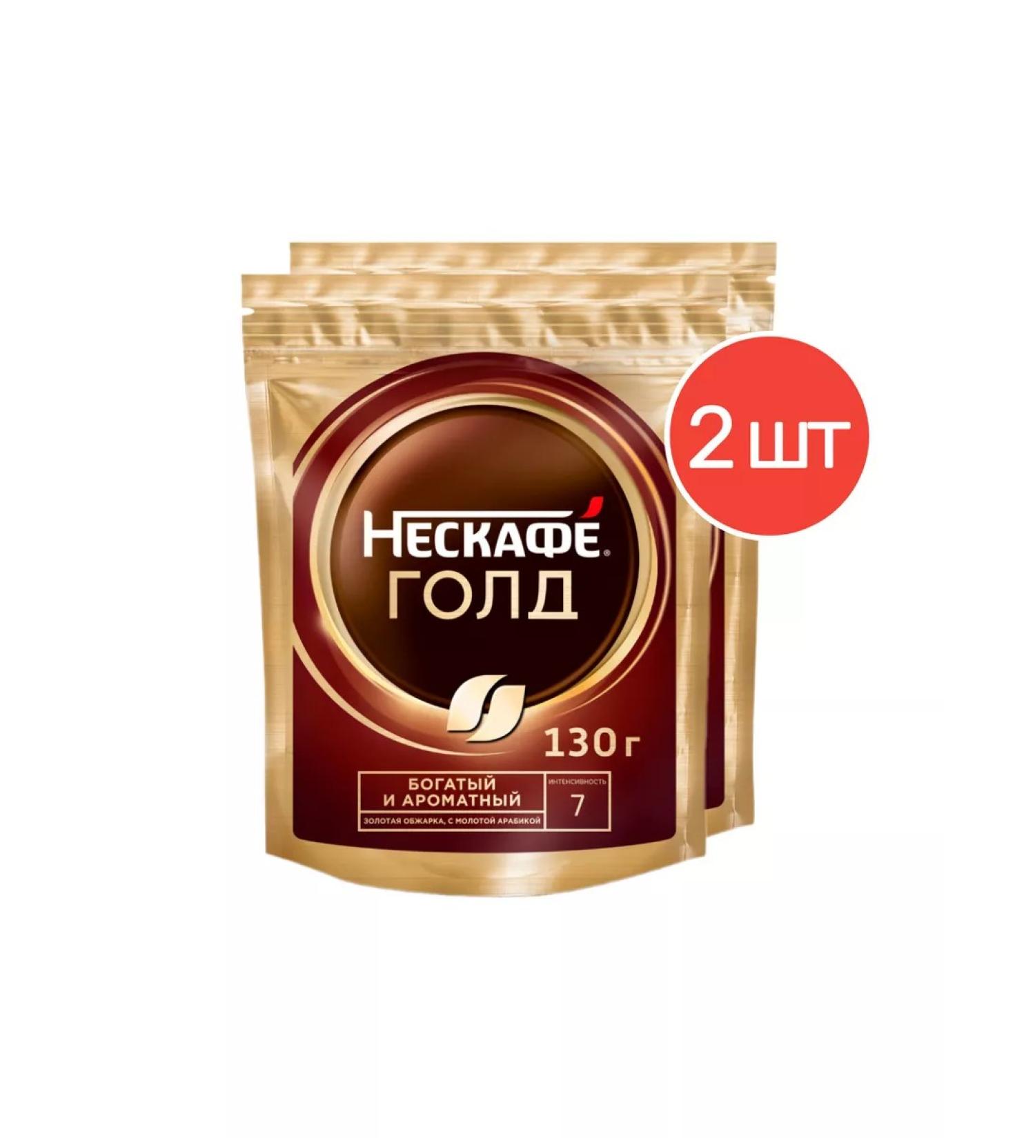 Coffee soluble Gold package 130g 2pc Nescafe Gold - Buy Online on GoSupps.com