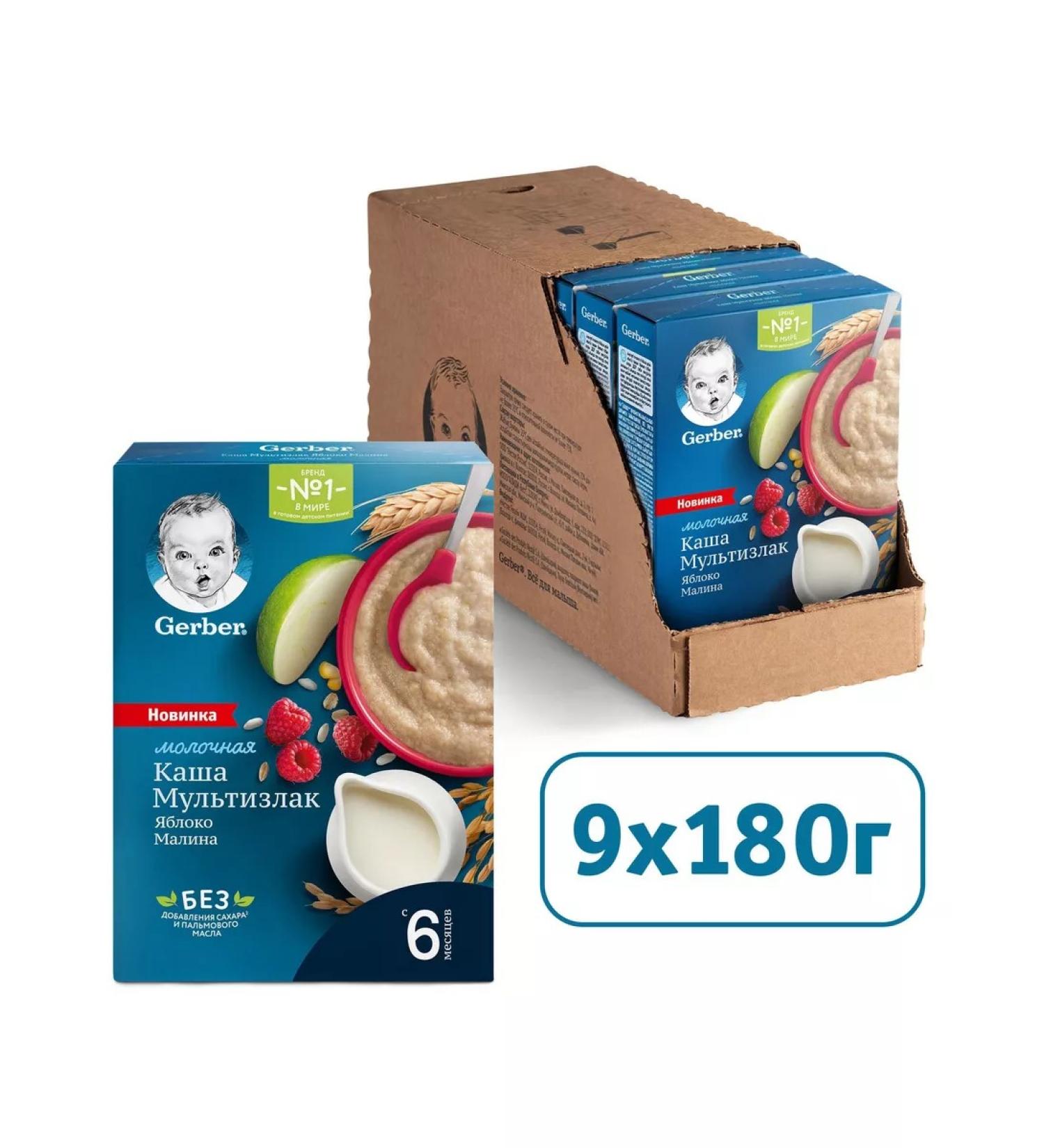 Gerber Porridge milk apple-rally from 6 months. 180g 9 pcs - Buy Online on GoSupps.com