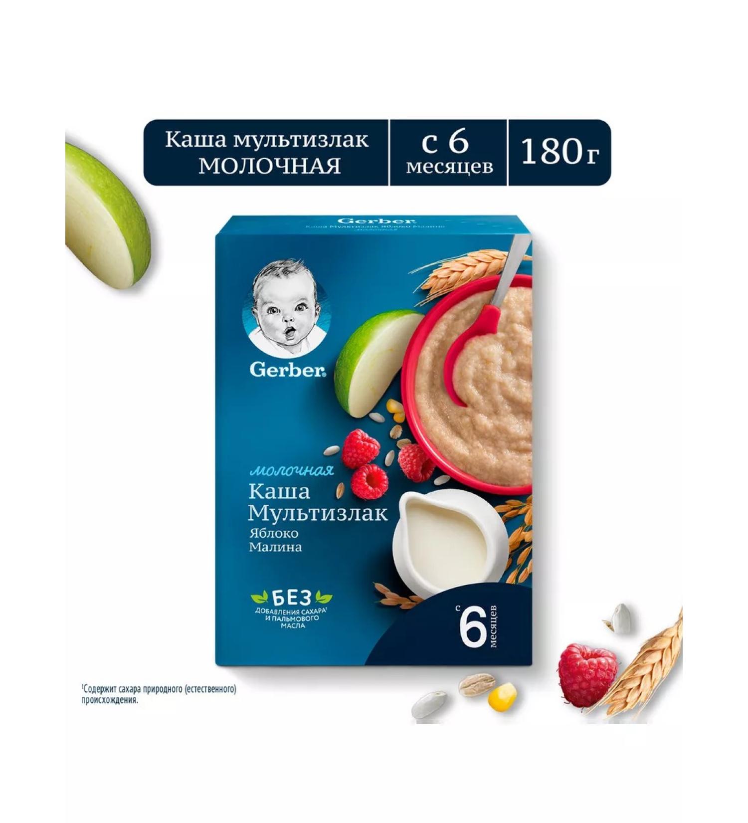 Gerber Porridge milk apple-rally from 6 months. 180g - Buy Online on GoSupps.com
