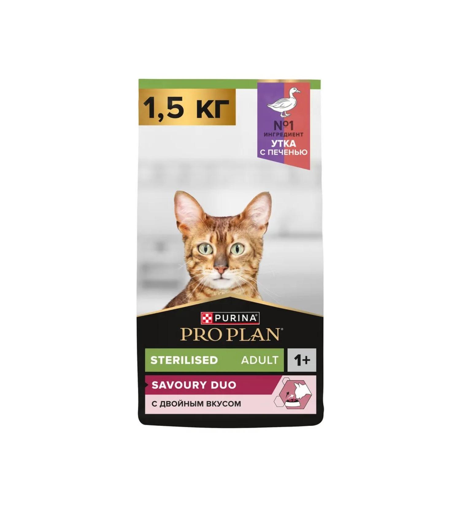 PRO PLAN for sterilized cats with duck and liver 1.5 kg - Buy Online on GoSupps.com