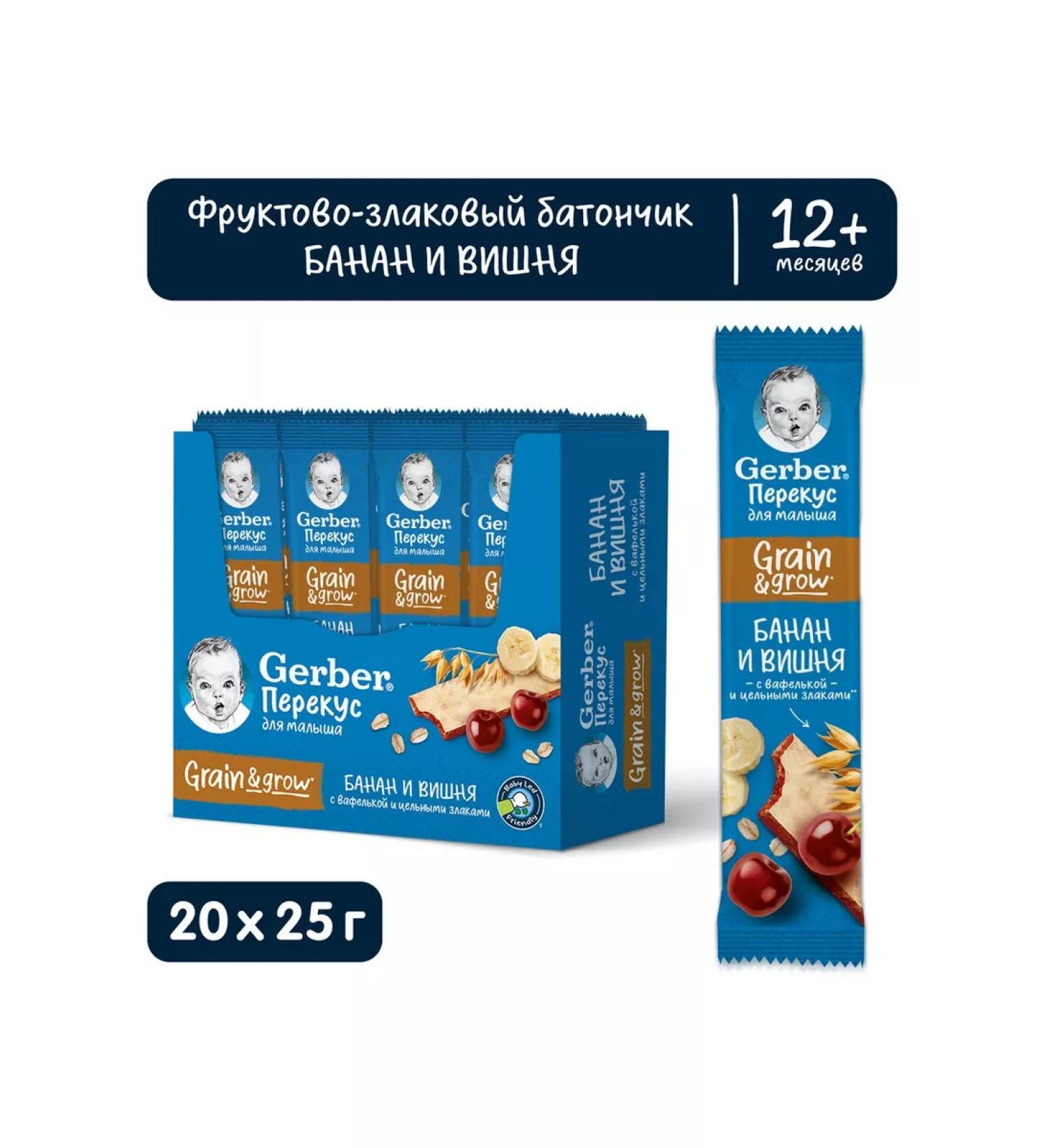 Gerber Batonchik Banana-vicin from 12 months 25 g 20 pcs - Buy Online on GoSupps.com