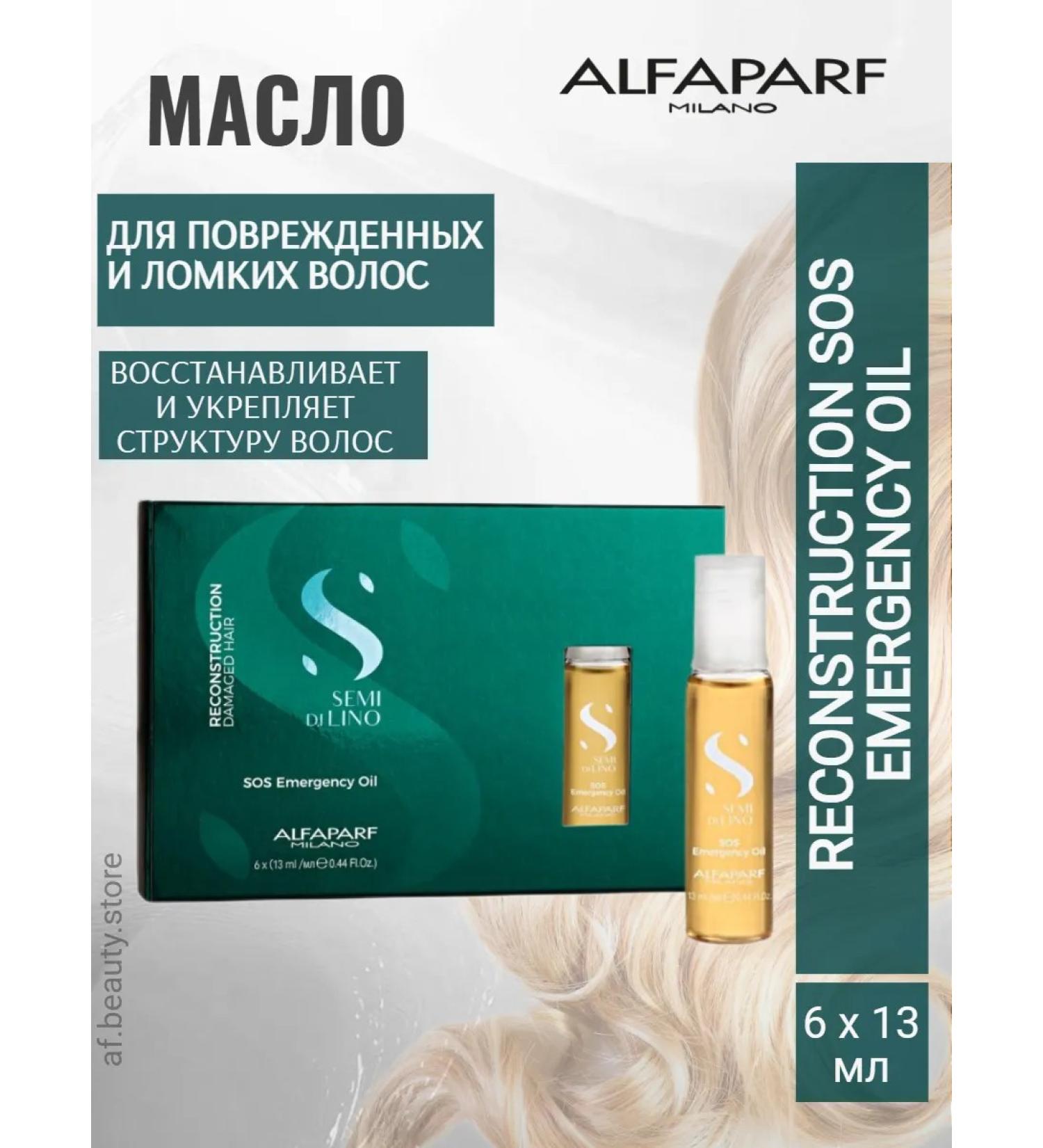 Alfaparf Milano Reconstruation Sos Oil Maslo for damaged hair 6x13ml