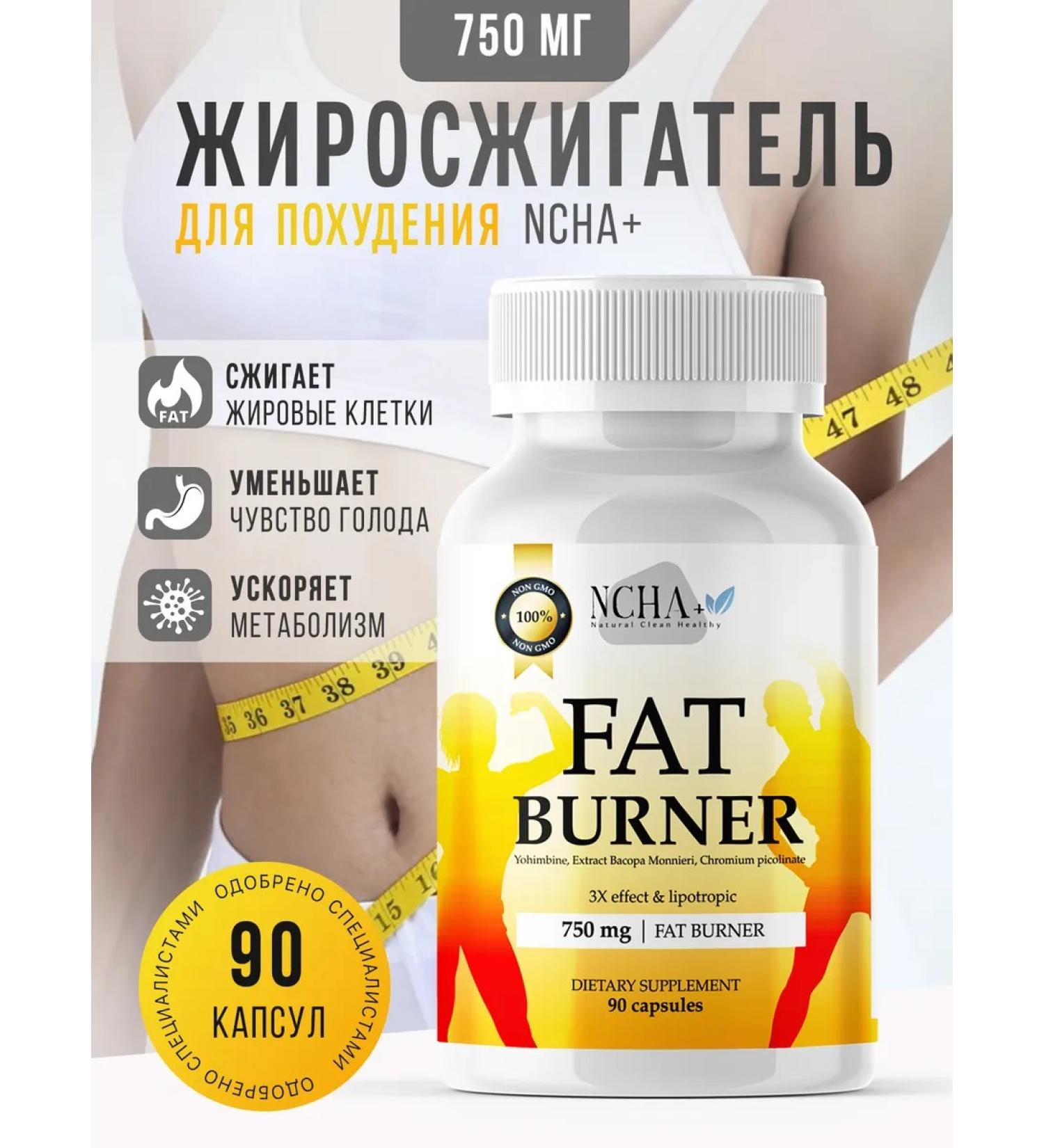 NCHA+ Fat burner for quick weight loss express drying - Buy Online on GoSupps.com