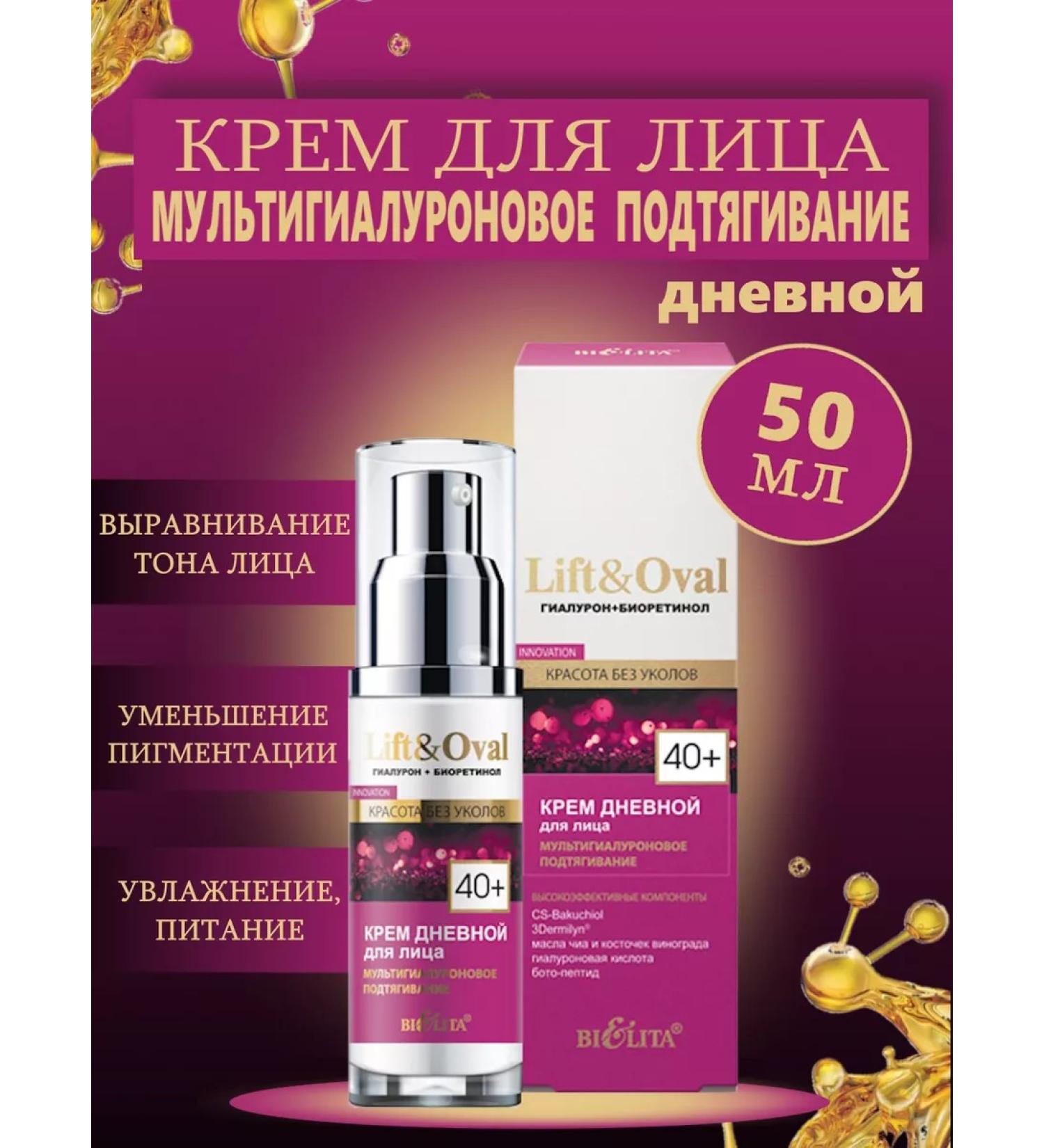 Belita-Vitex Facial day cream 40+ - Buy Online on GoSupps.com