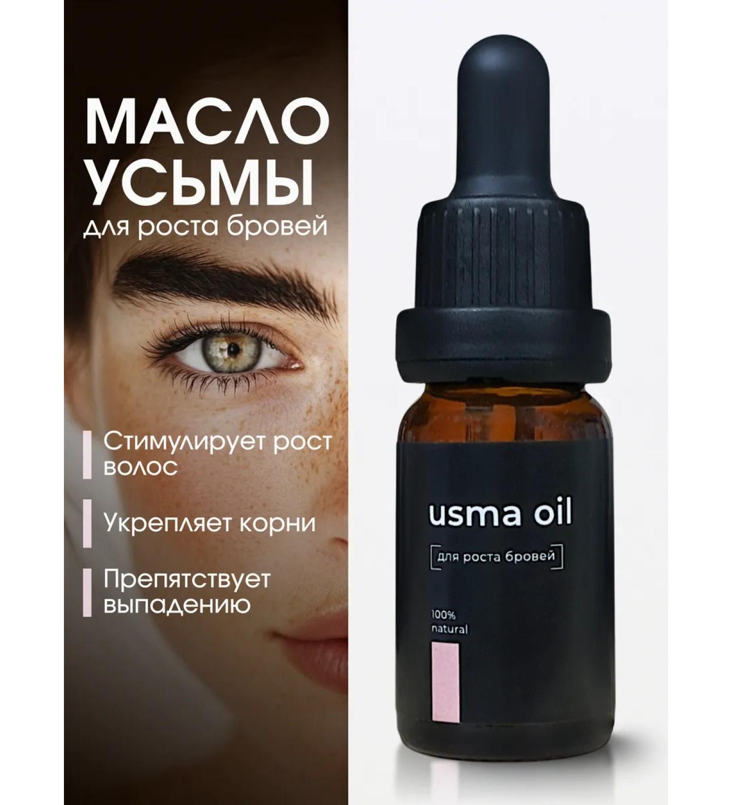 Healing Uzma seed oil for eyebrow and hair growth - Buy Online on GoSupps.com