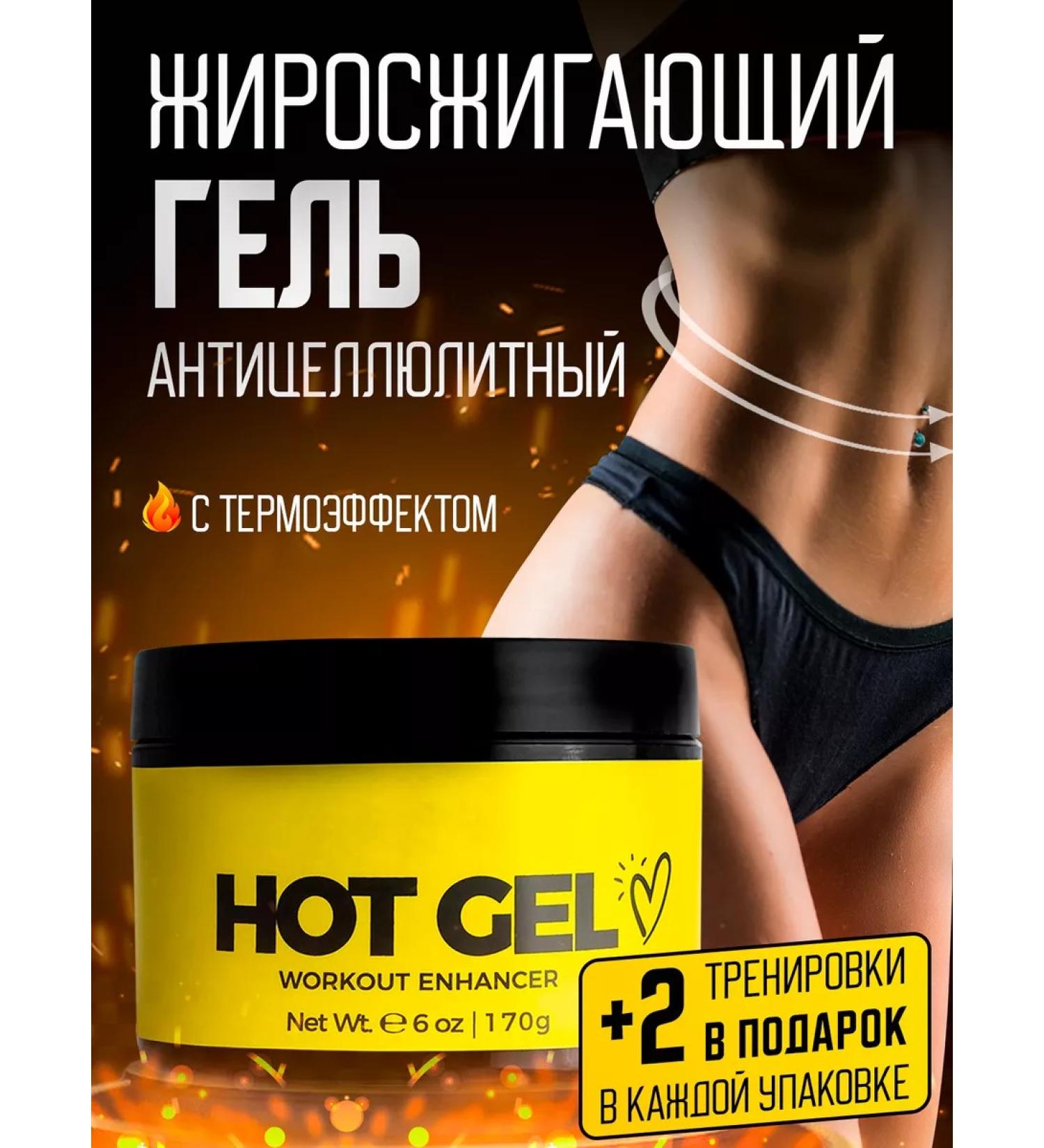 JOHN GOLD Fat -burning losing weight anti -cellulite from stretch marks - Buy Online on GoSupps.com