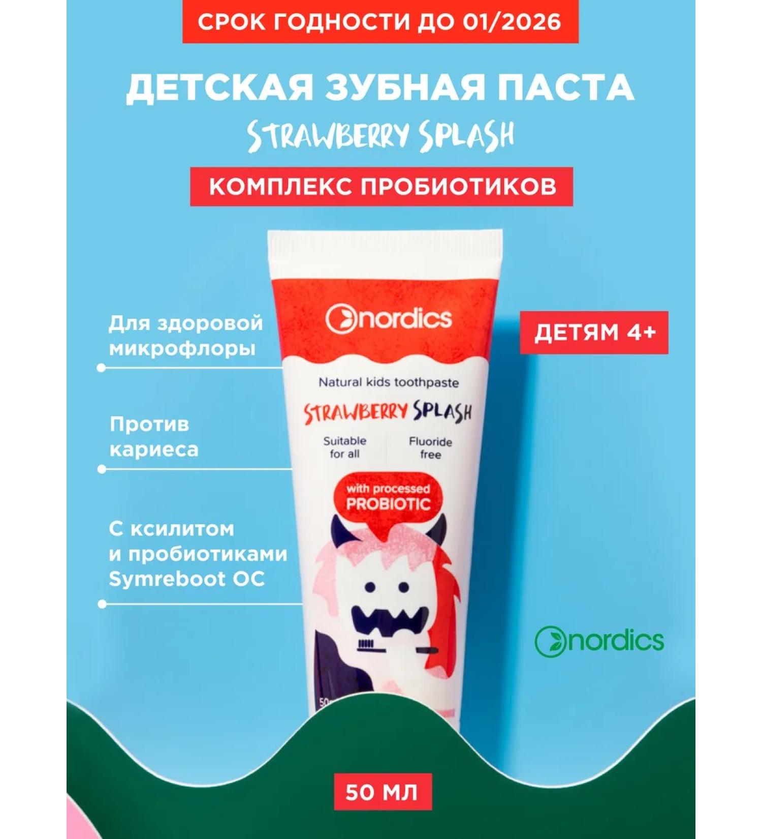 Nordics Baby toothpaste 0 years old from caries - Buy Online on GoSupps.com