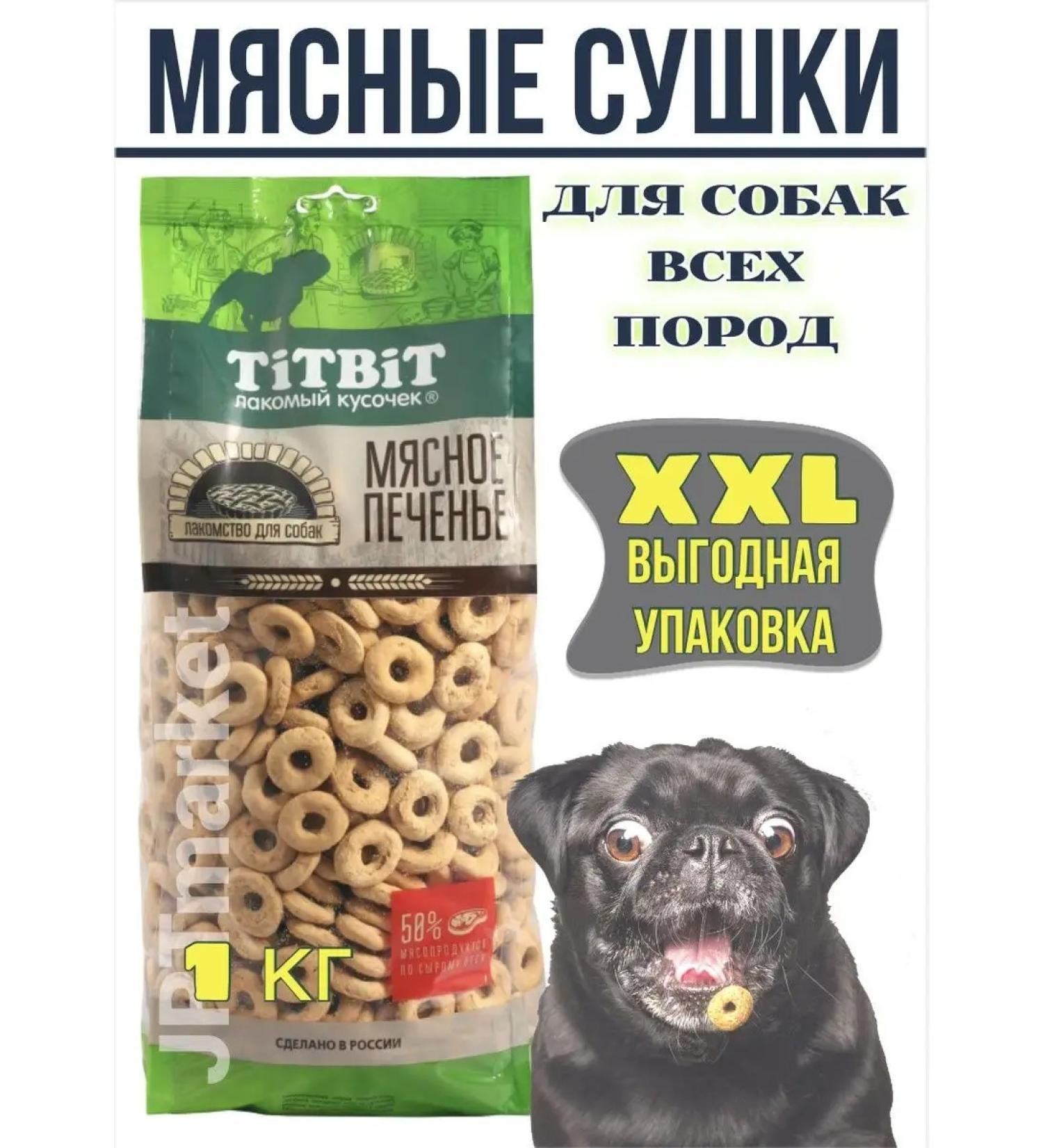 Titbit Medium dog dogs with Medium breeds drying 1 kg - Buy Online on GoSupps.com