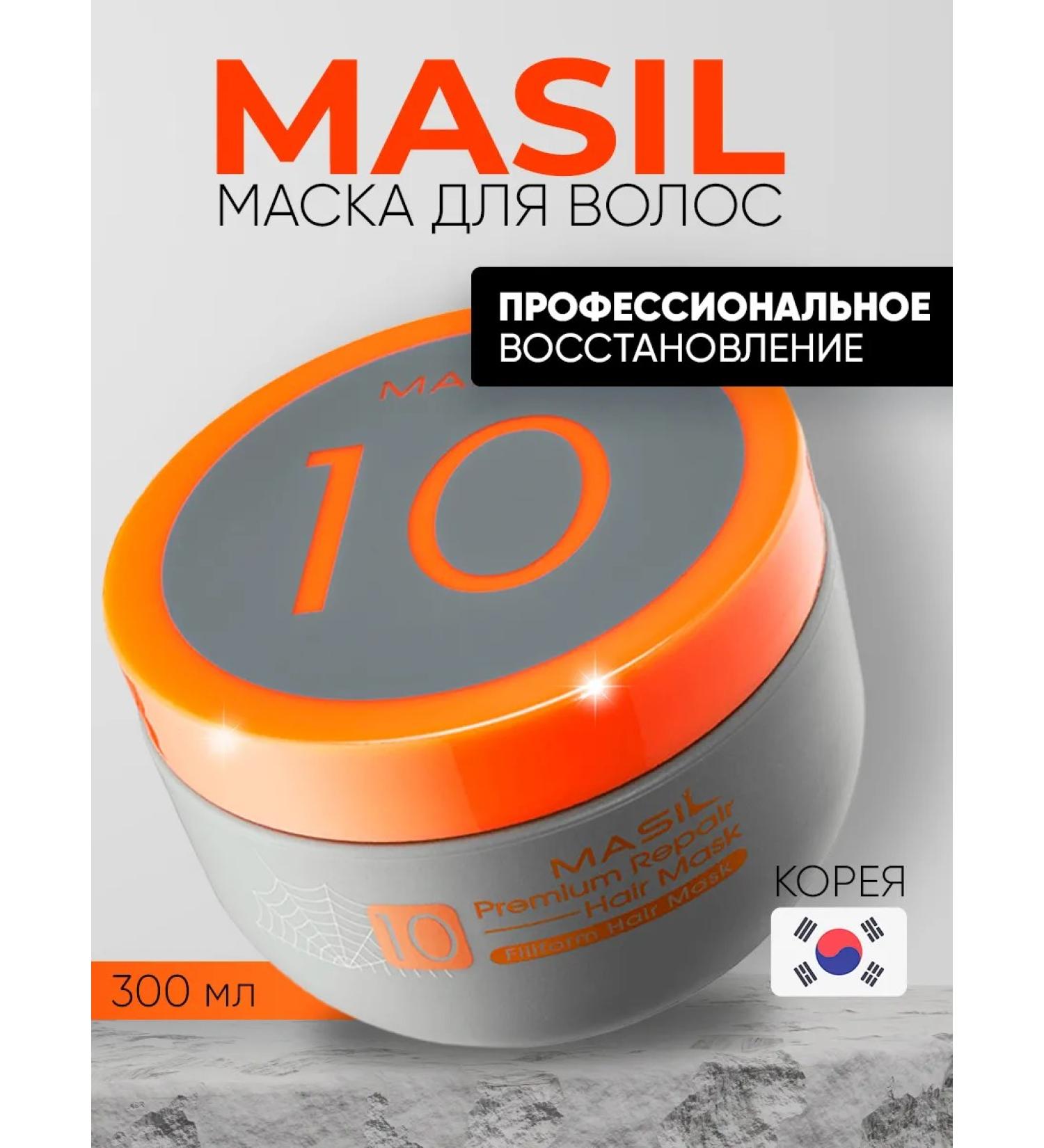 MASIL Hair mask Professional moisturizing Korea - Buy Online on GoSupps.com