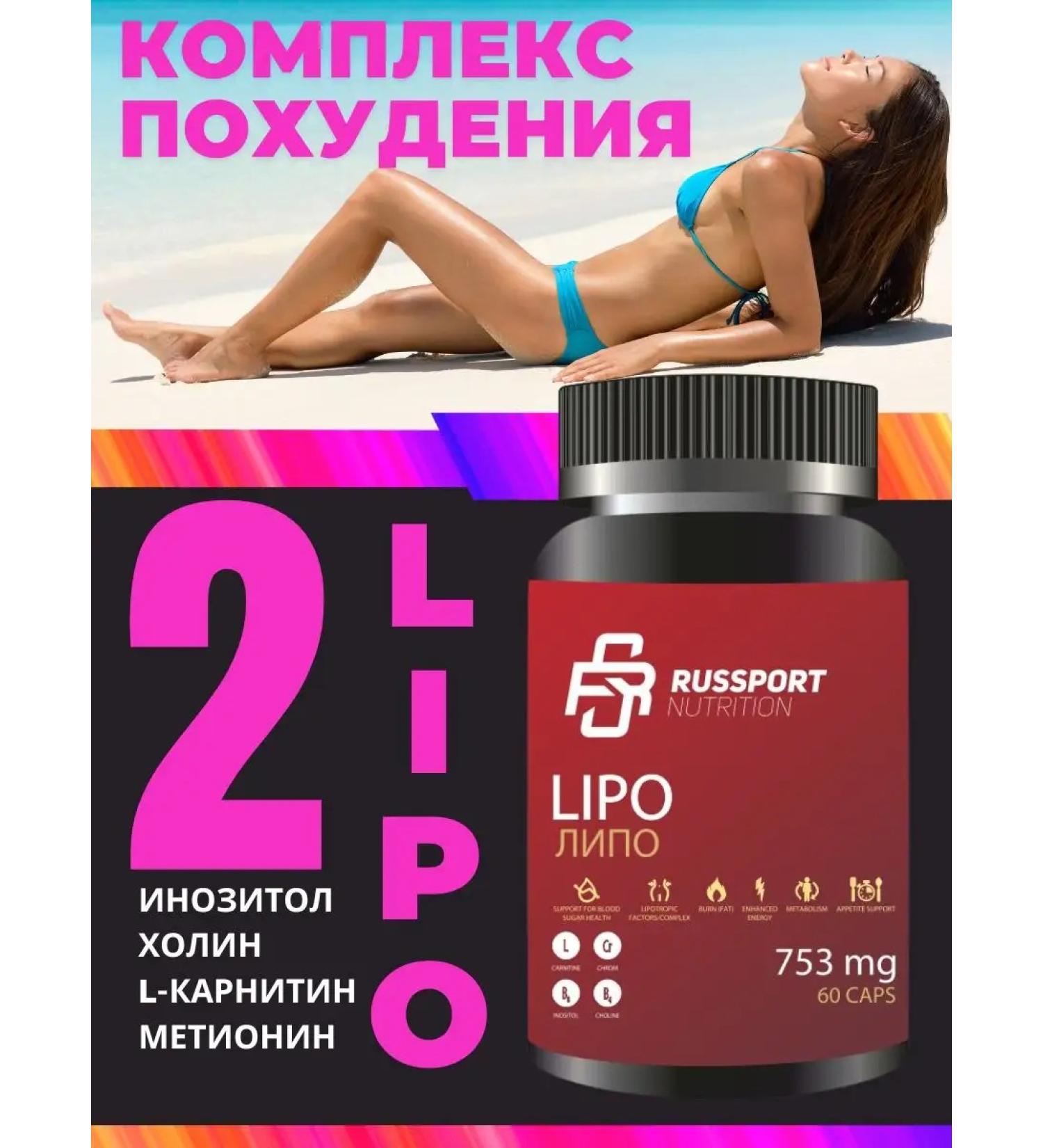 RS Nutrition Lipo Lipo Lipulum Lighting Complex - Buy Online on GoSupps.com