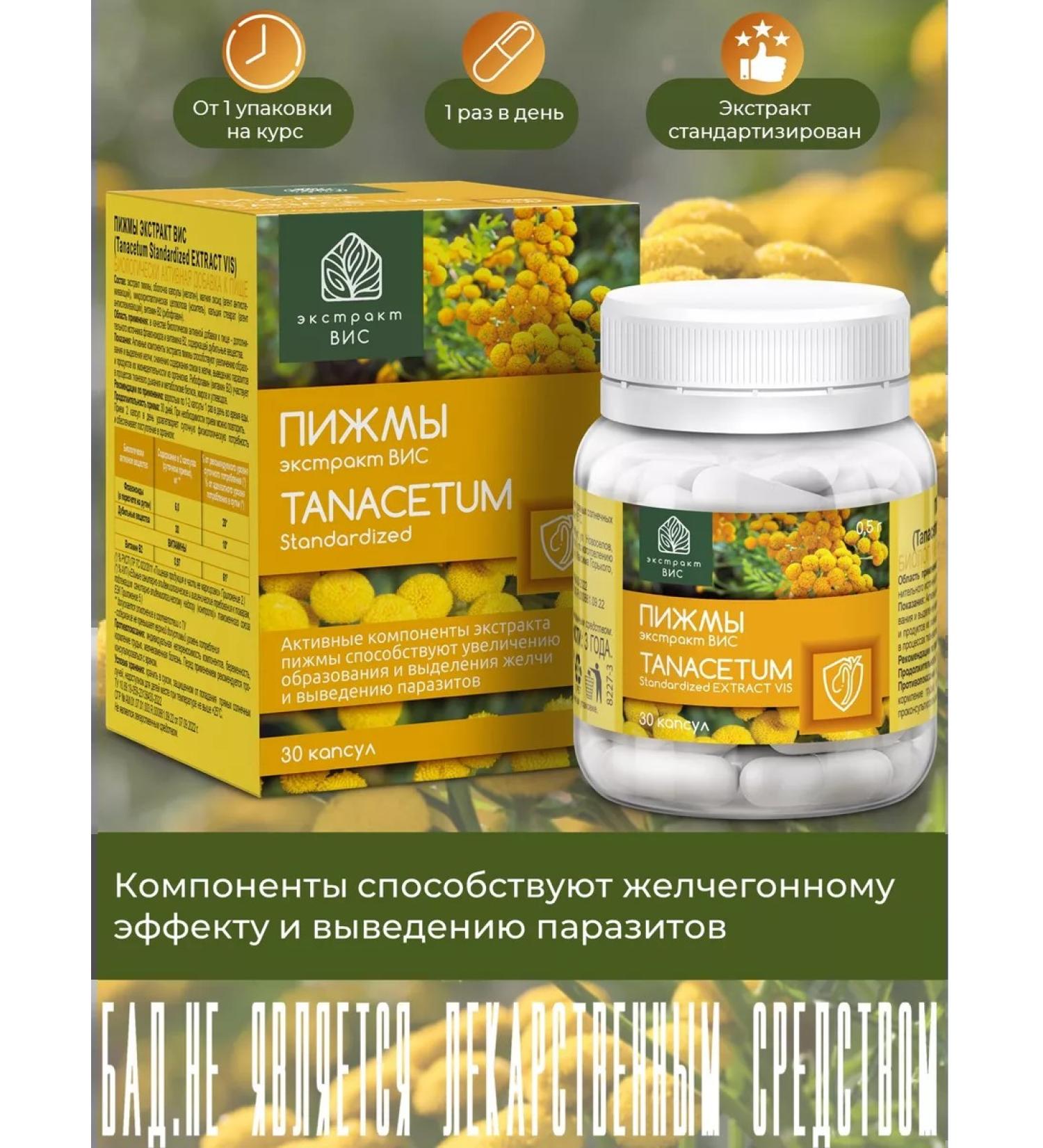 Extract-VIS Tansy extract No. 30 - Buy Online on GoSupps.com