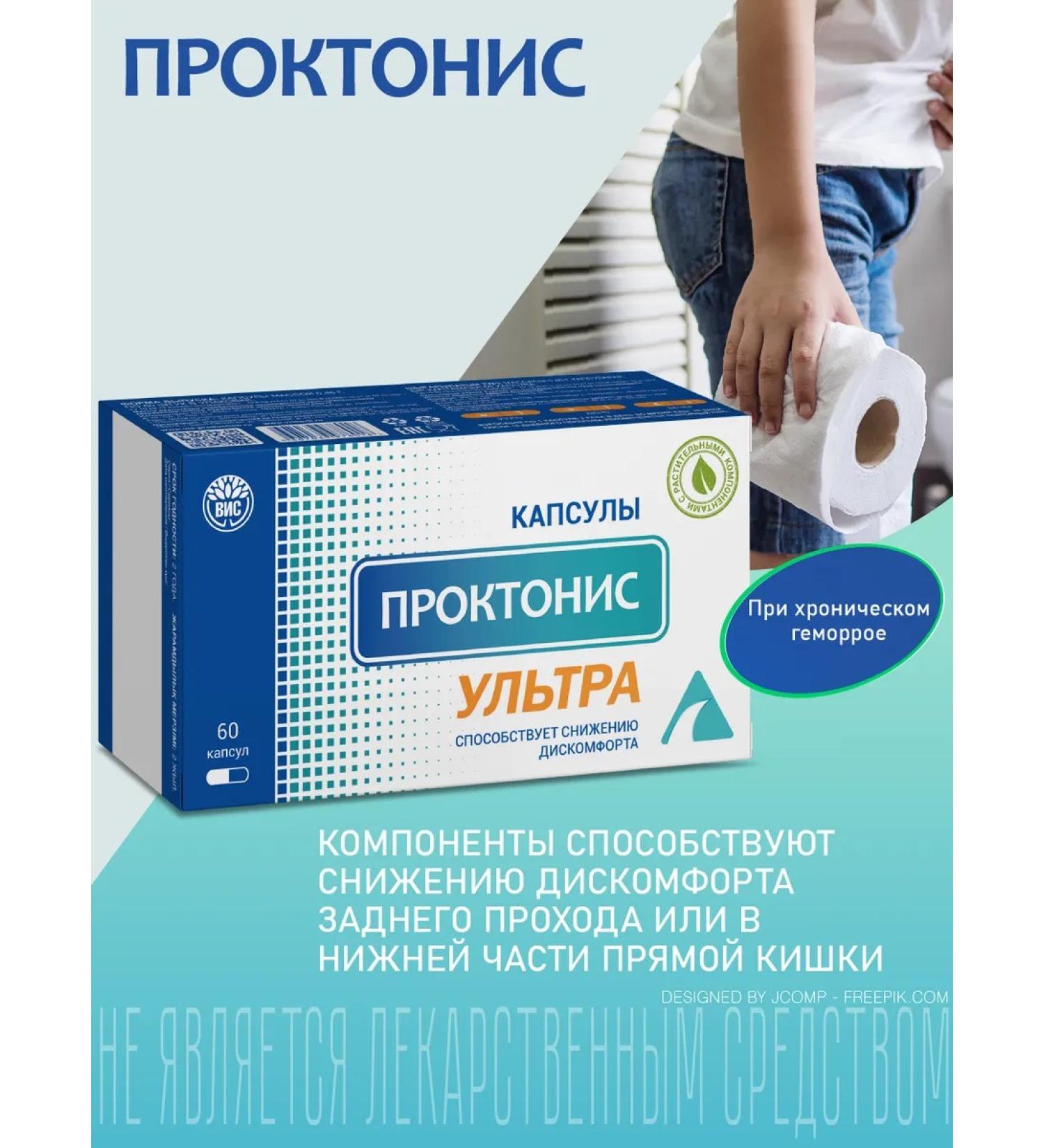 Proktonis Ultra - dietary supplement capsules for hemorrhoids No. 60 - Buy Online on GoSupps.com