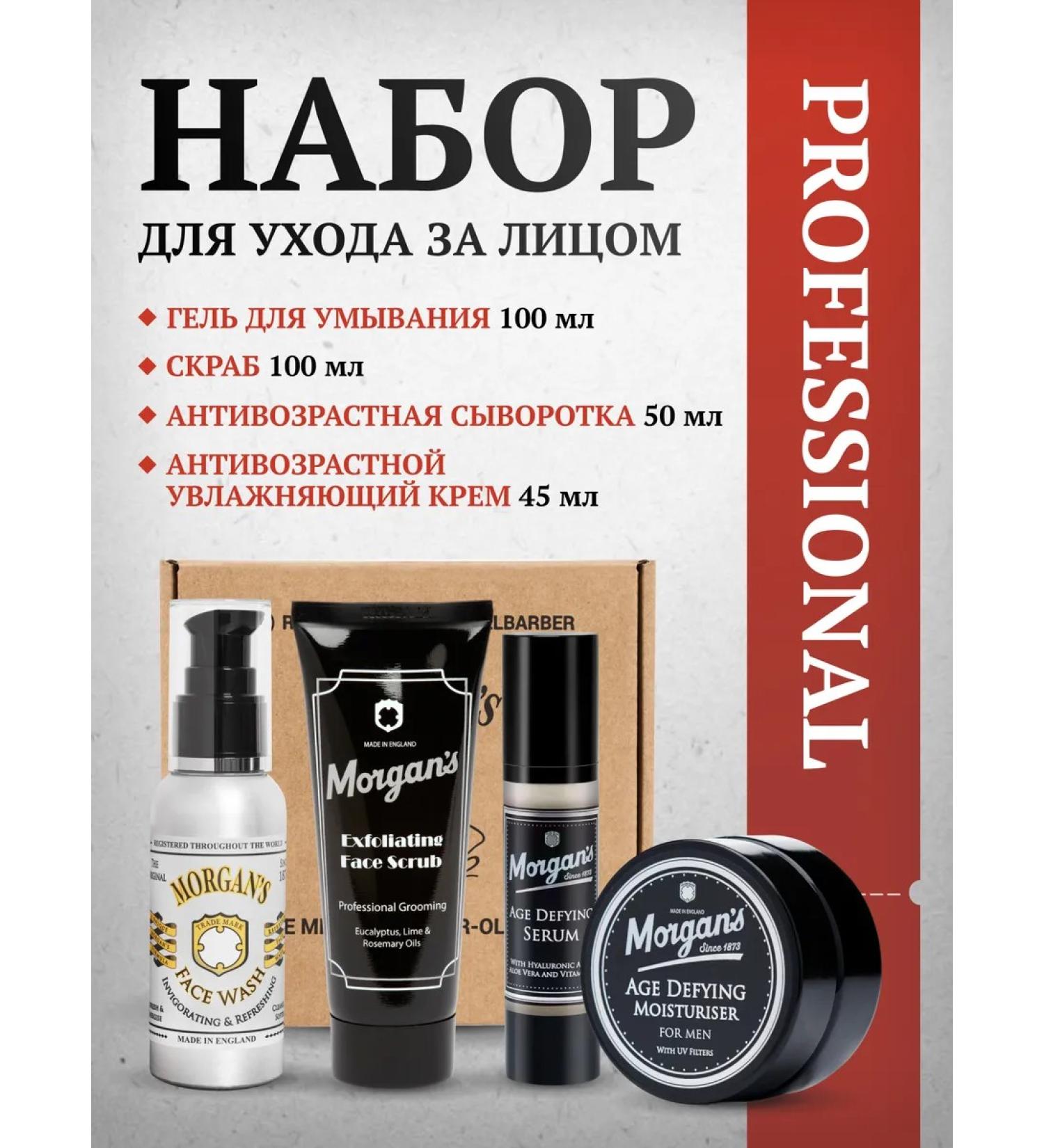 MORGAN'S Anti -aging face set Morgans - Buy Online on GoSupps.com