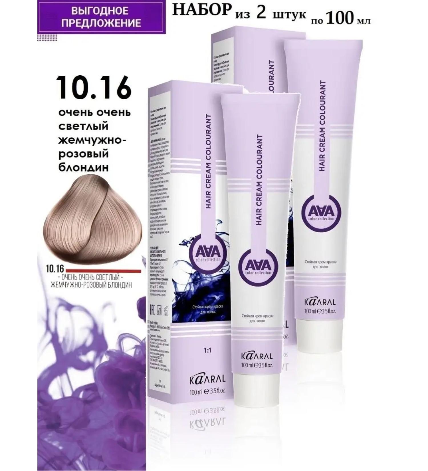 Kaaral Hair dye AAA10.16 200ml - Buy Online on GoSupps.com