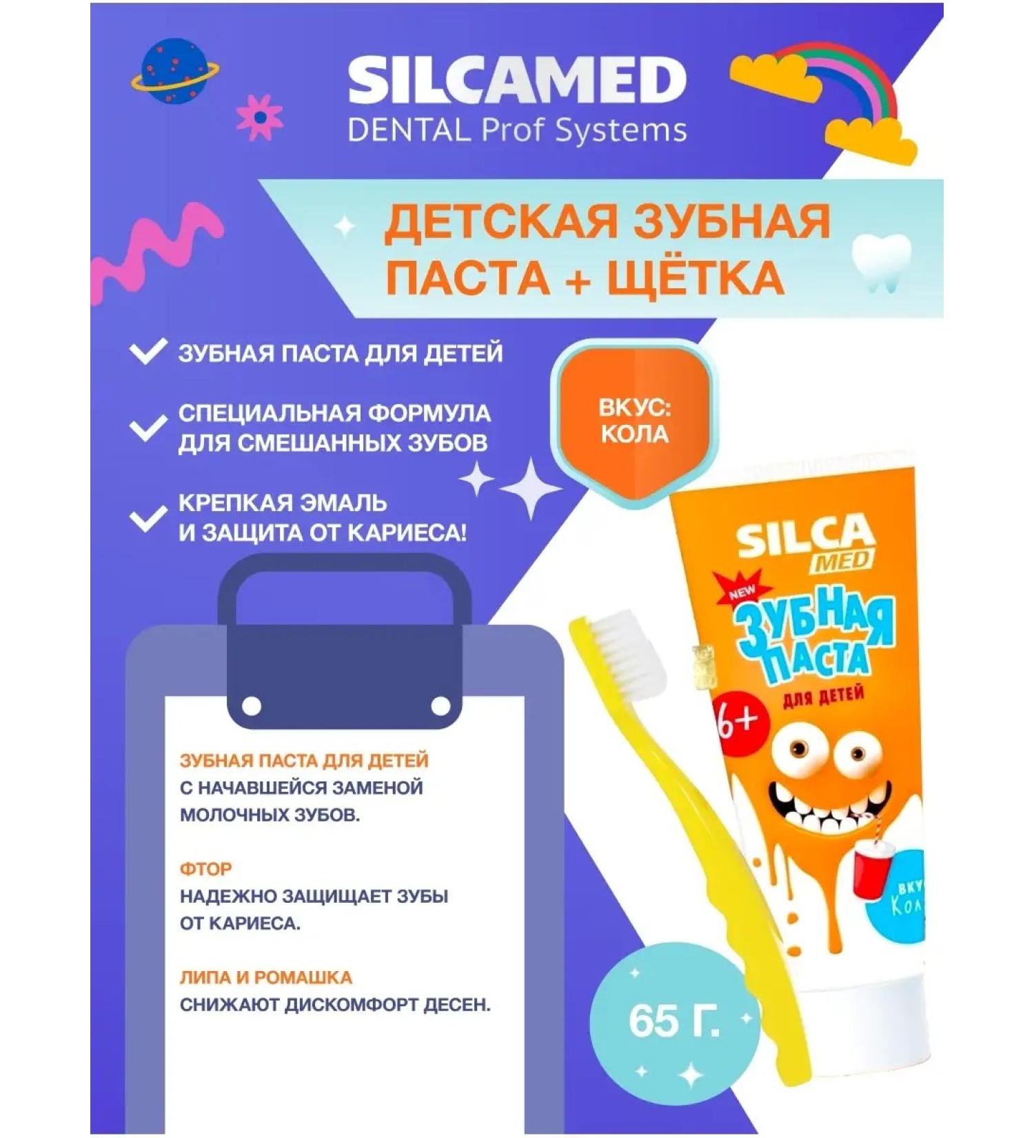 SILCAMED Set for oral hygiene - Buy Online on GoSupps.com