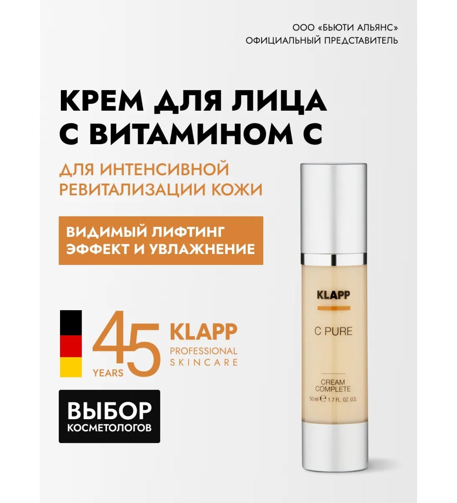 KLAPP Moisturizer cream with vitamin C and shi oil 50 ml - Buy Online on GoSupps.com