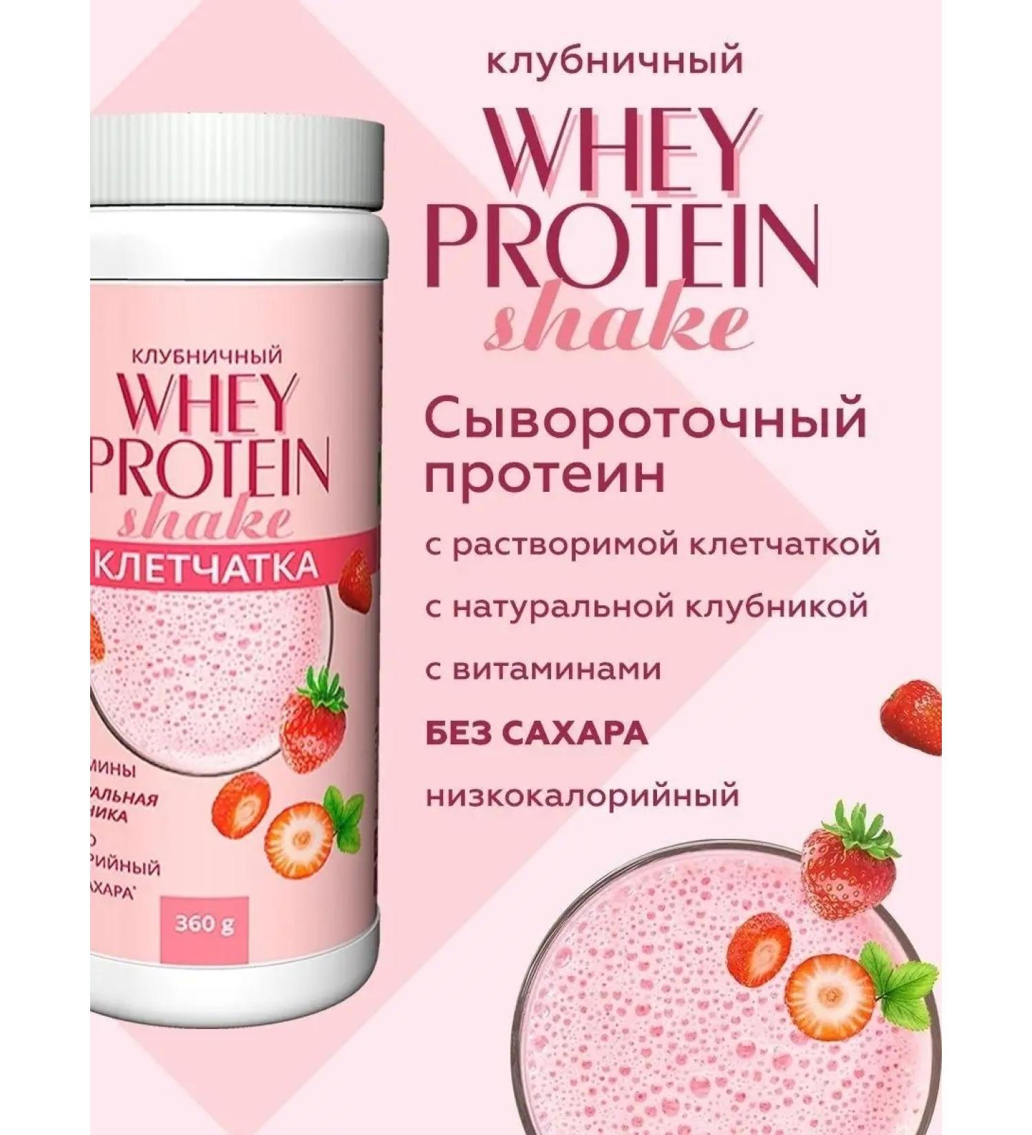 Siberian fiber Squirrel cocktail with strawberries 360 gr - Buy Online on GoSupps.com