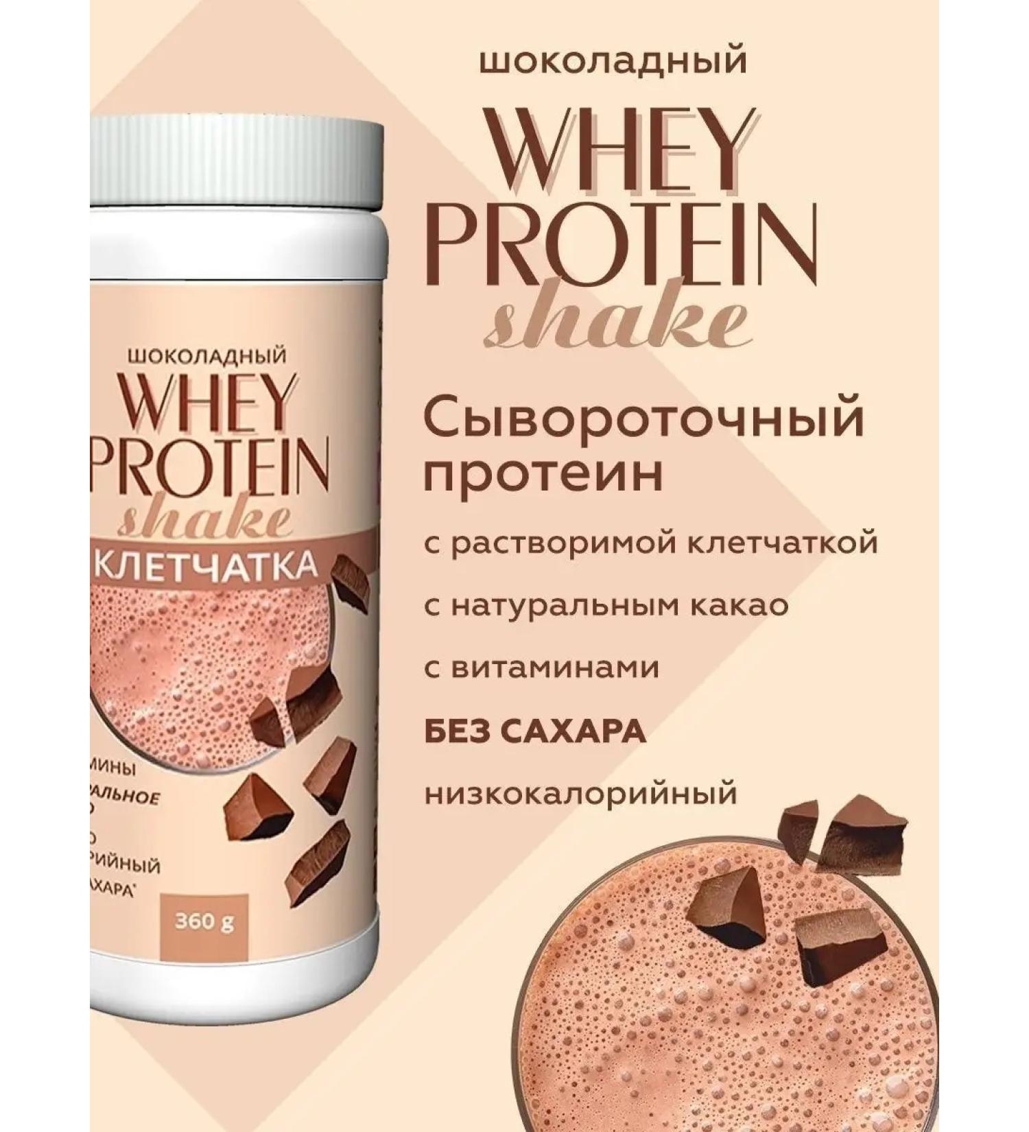 Siberian fiber Protein cocktail with chocolate 360g - Buy Online on GoSupps.com
