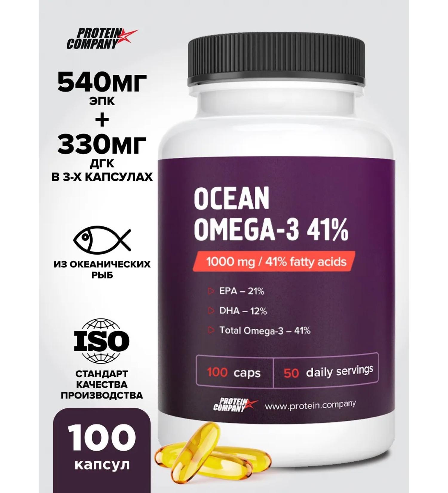 PROTEINCOMPANY Omega 3 adult fish oil in capsules - Buy Online on GoSupps.com