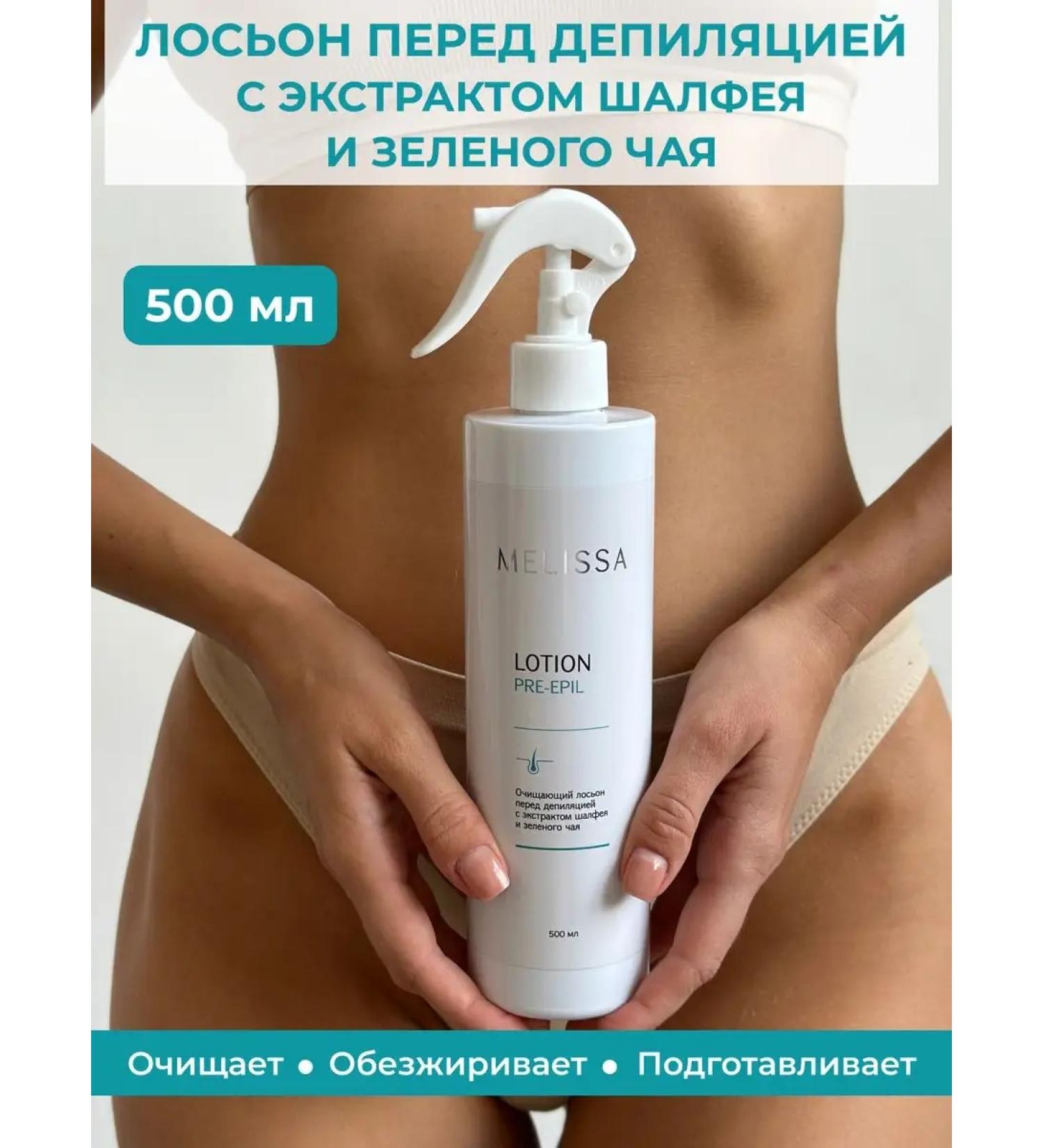 Melissa Lotion before depilation with sage and green tea extract 500ml - Buy Online on GoSupps.com