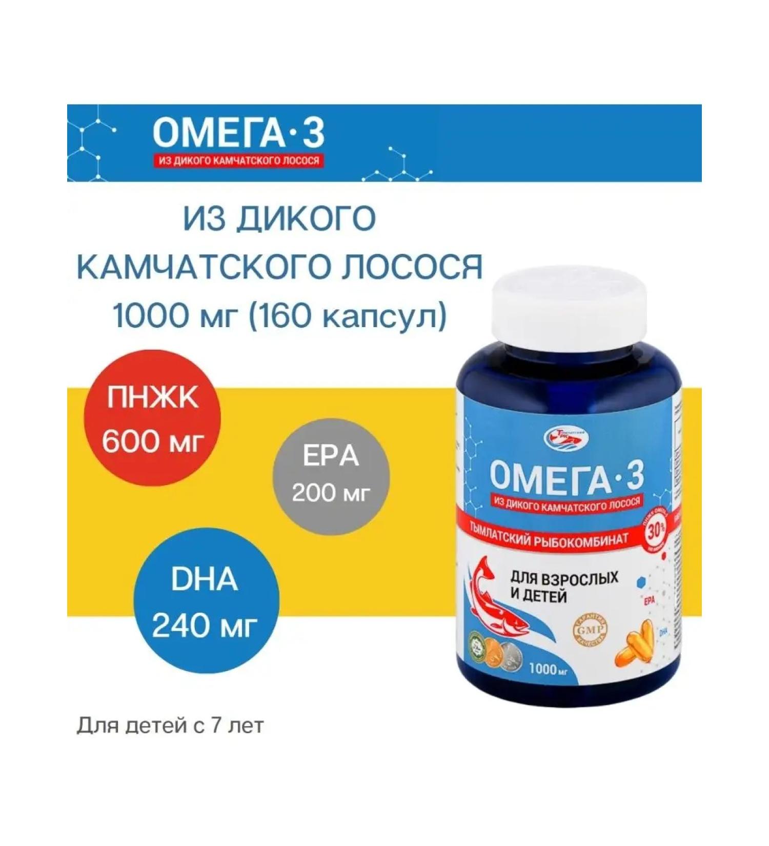 Salmonica Omega 3 1000 mg from wild Kamchatka salmon - Buy Online on GoSupps.com