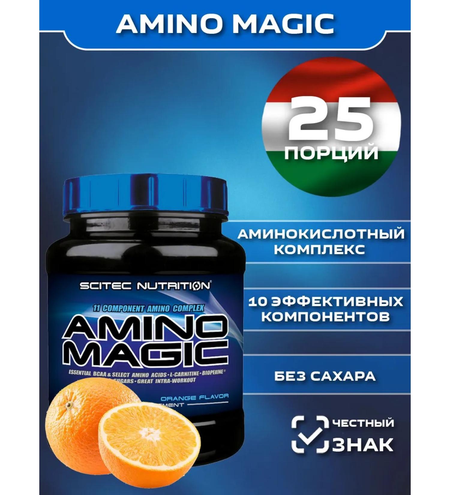Scitec Nutrition Amino acid complex Amino Magic 500 gr. - Buy Online on GoSupps.com
