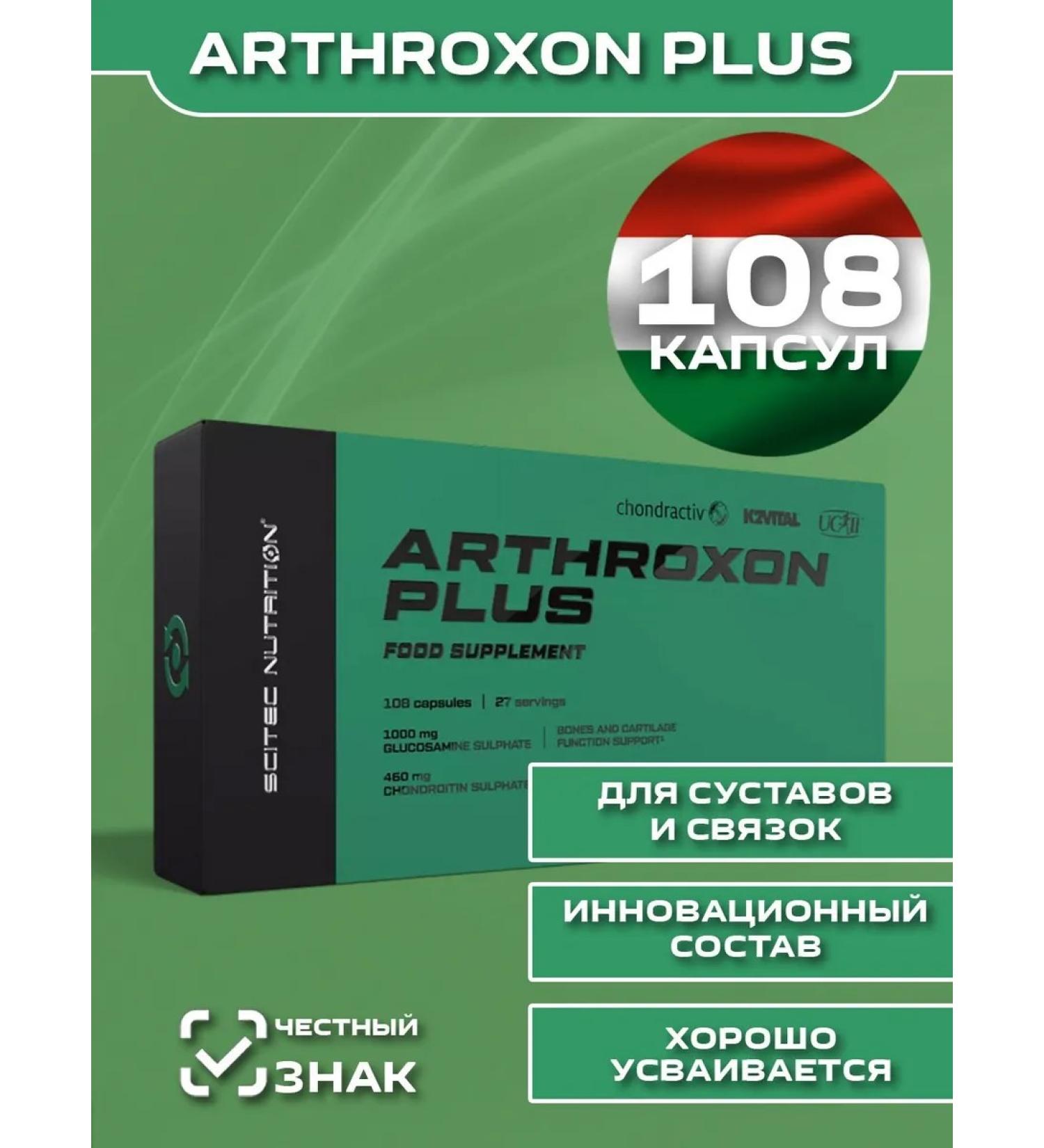 Scitec Nutrition Arthroxon plus arthroxon plus 108 caps - Buy Online on GoSupps.com
