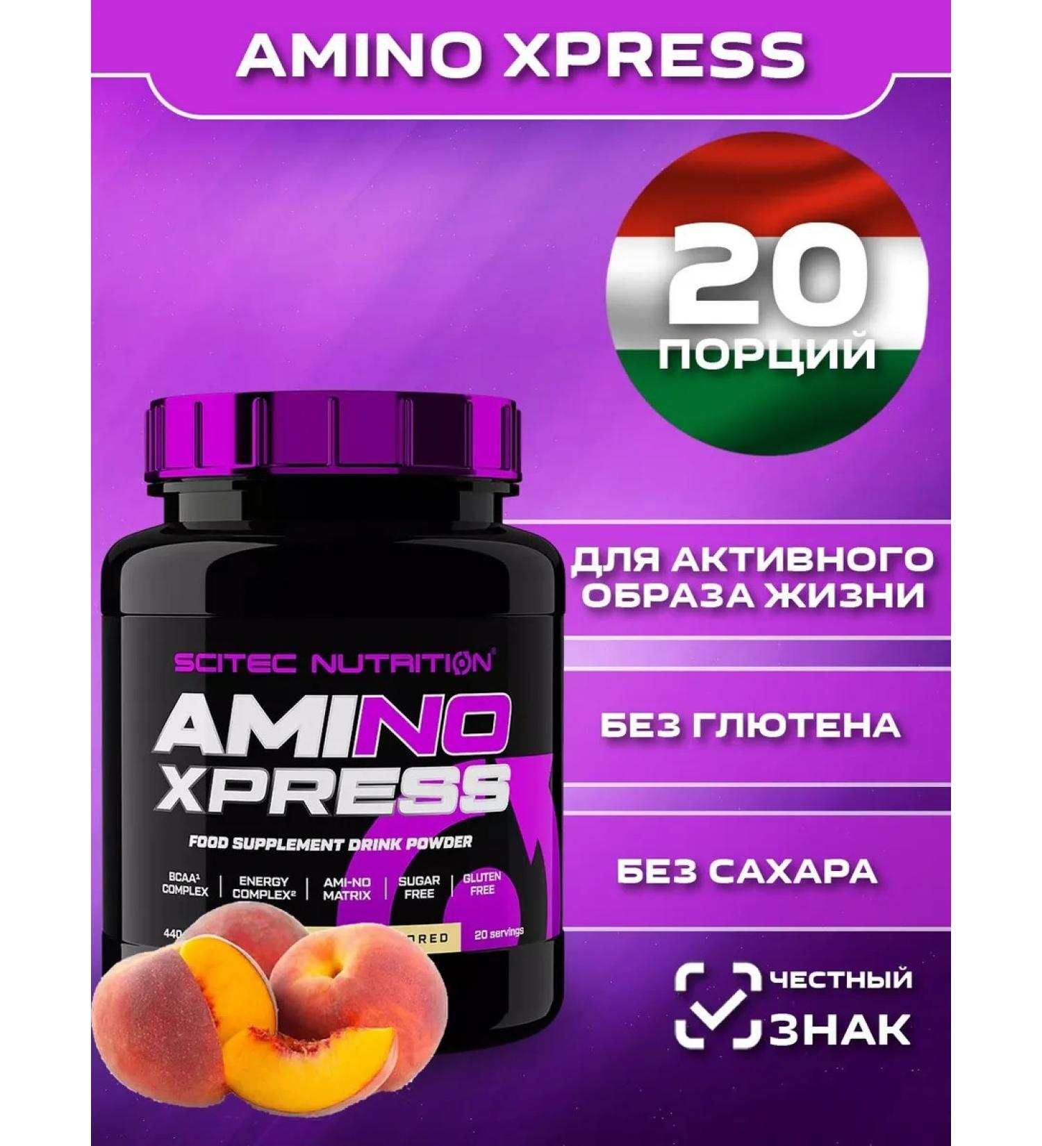 Scitec Nutrition Amino acids Ami-No Xpress 440 gr - Buy Online on GoSupps.com