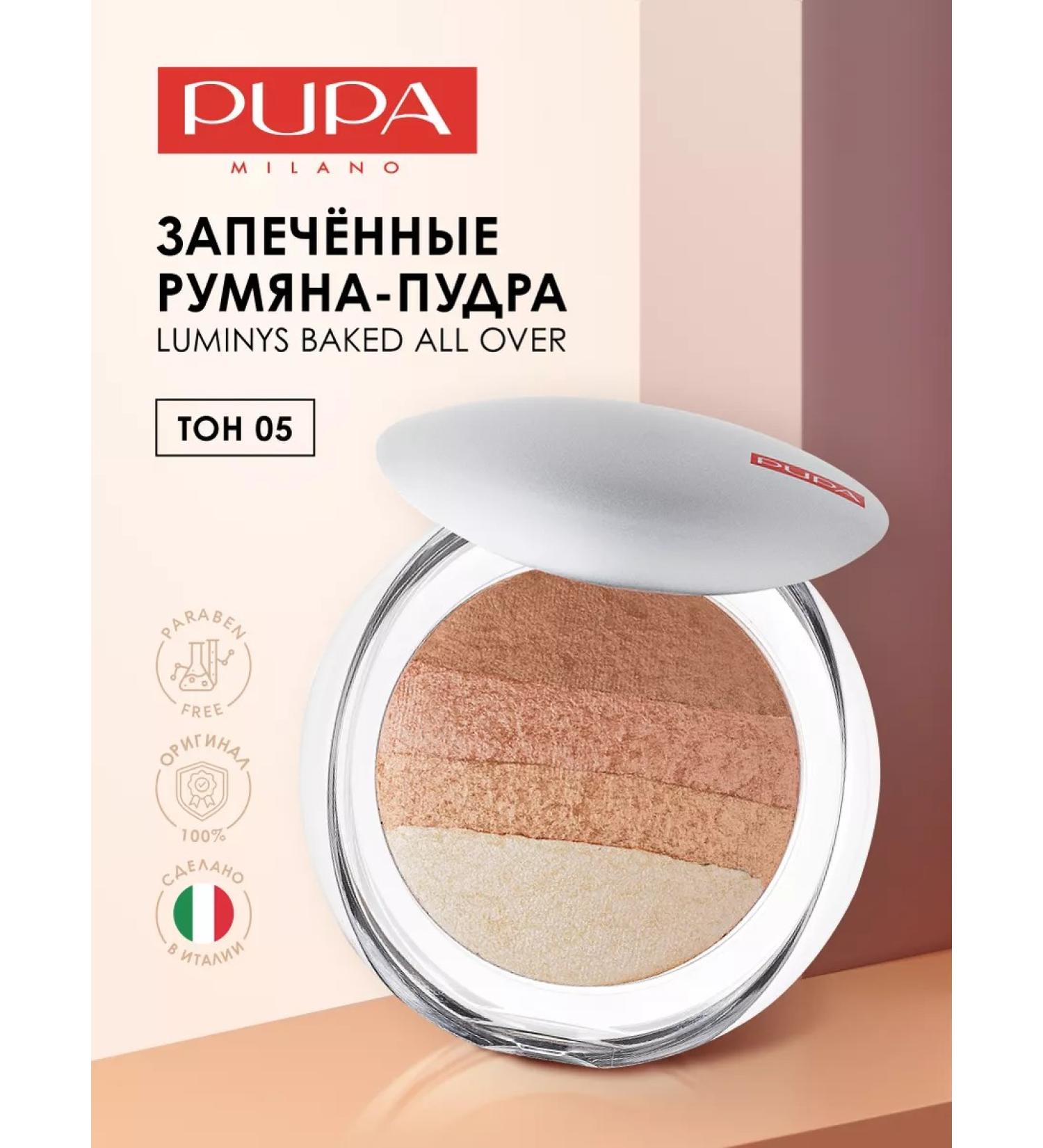 PUPA Luminys Baked All Over 05 Universal Powder Blush - Buy Online on GoSupps.com
