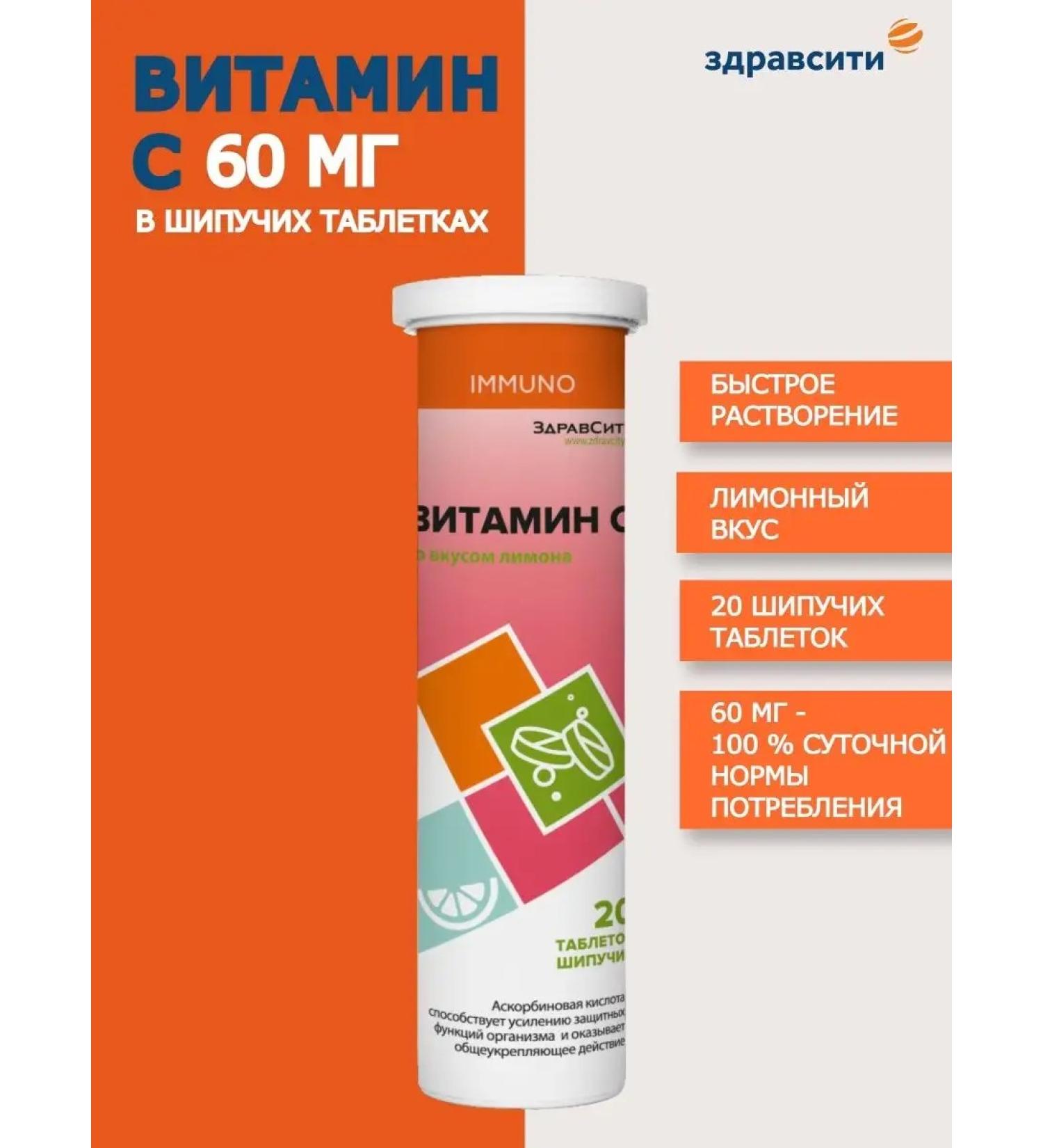 Zdravcity Vitamin C lemon sparkling 4g 20pcs - Buy Online on GoSupps.com