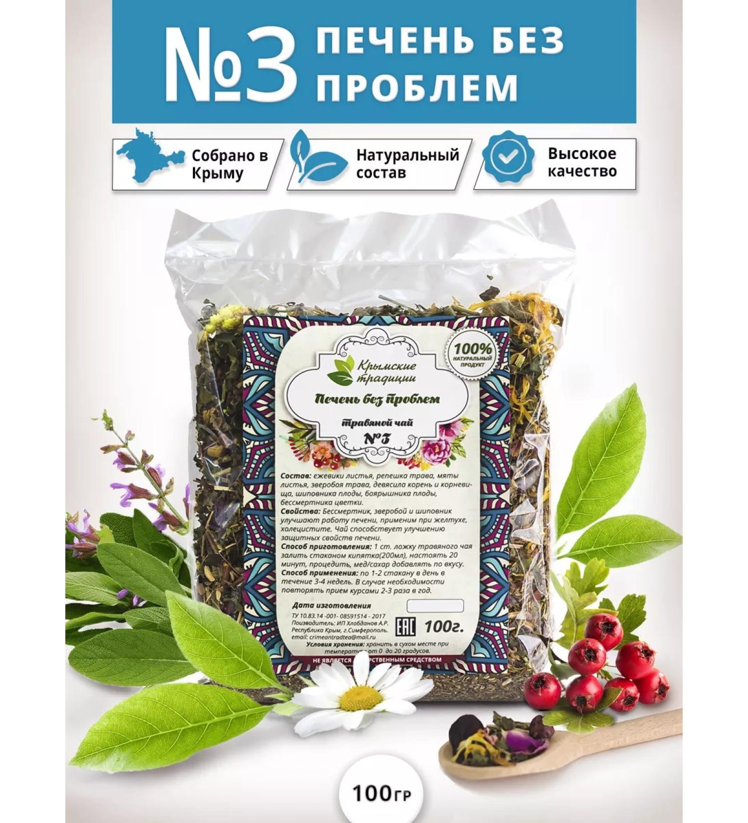 Tea traditions of Crimea Herbal tea No. 3 liver collection - Buy Online on GoSupps.com