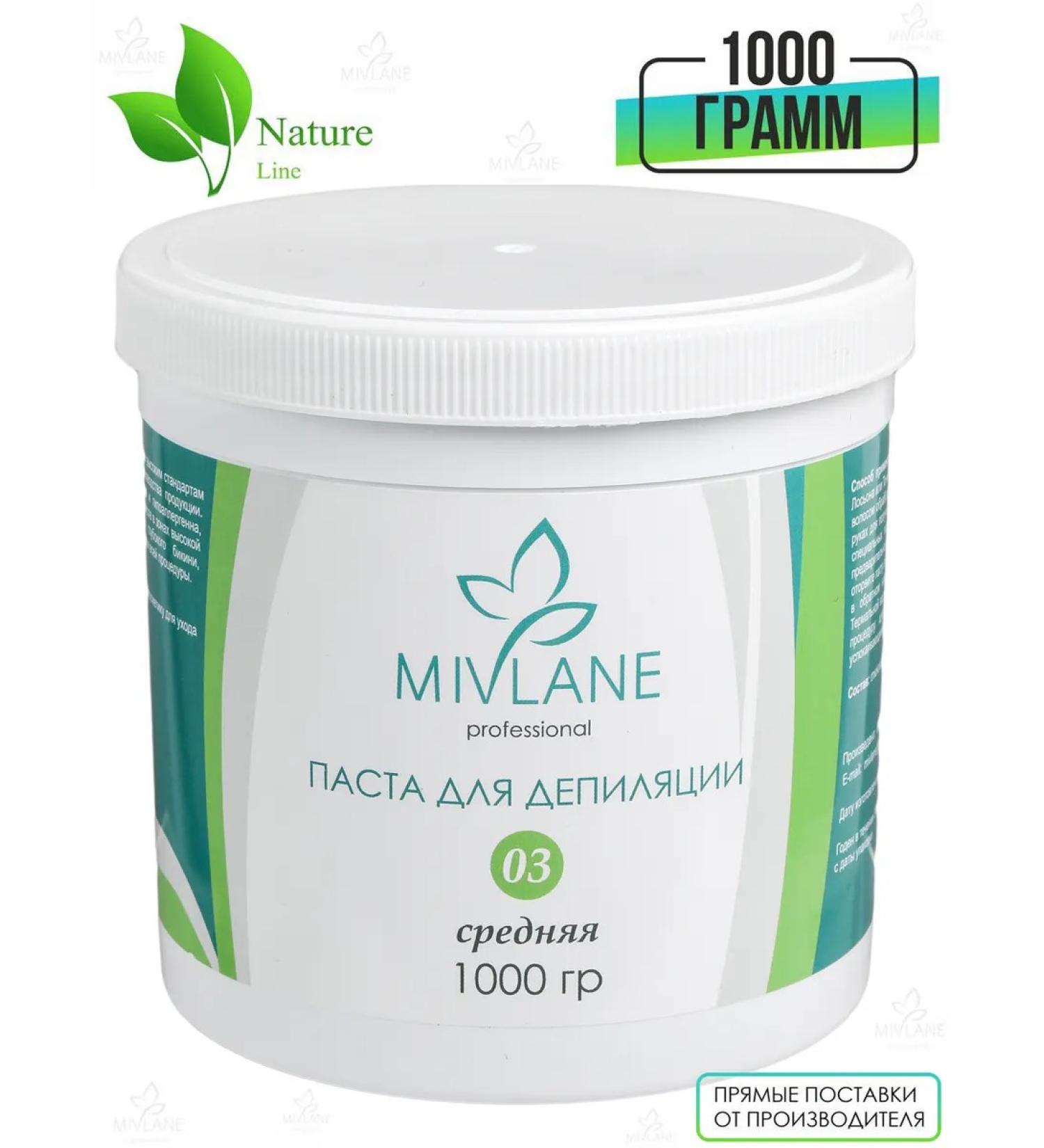 Mivlane Sugar paste for shugaring and depilation average 1000g - Buy Online on GoSupps.com