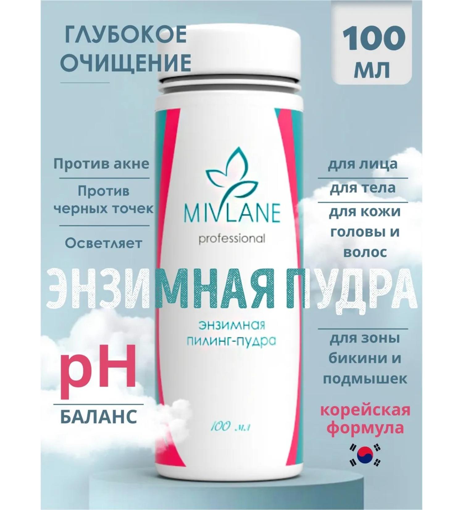 Mivlane Enzymal peeling powder for washing the face and body - Buy Online on GoSupps.com