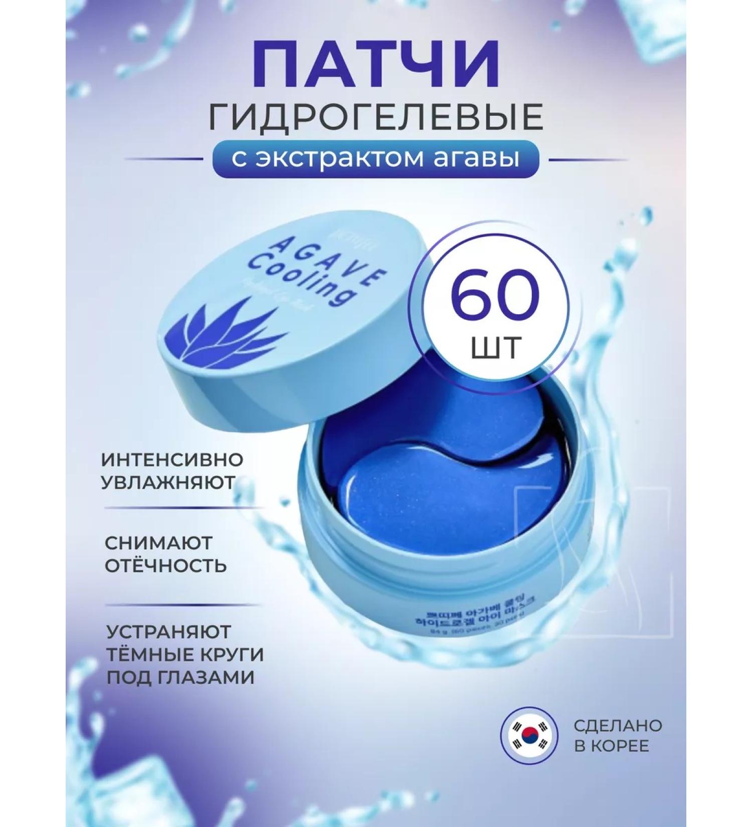 Petitfee Hydrogel eyes for the eyes cooling with agava - Buy Online on GoSupps.com