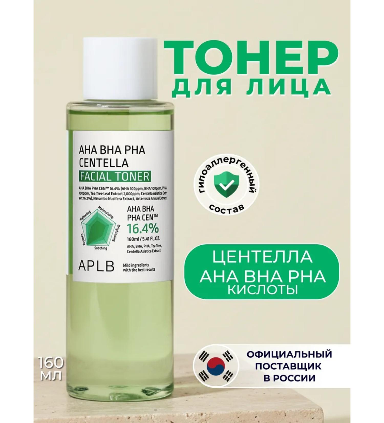 APLB Caling tonic with centella and acids - Buy Online on GoSupps.com