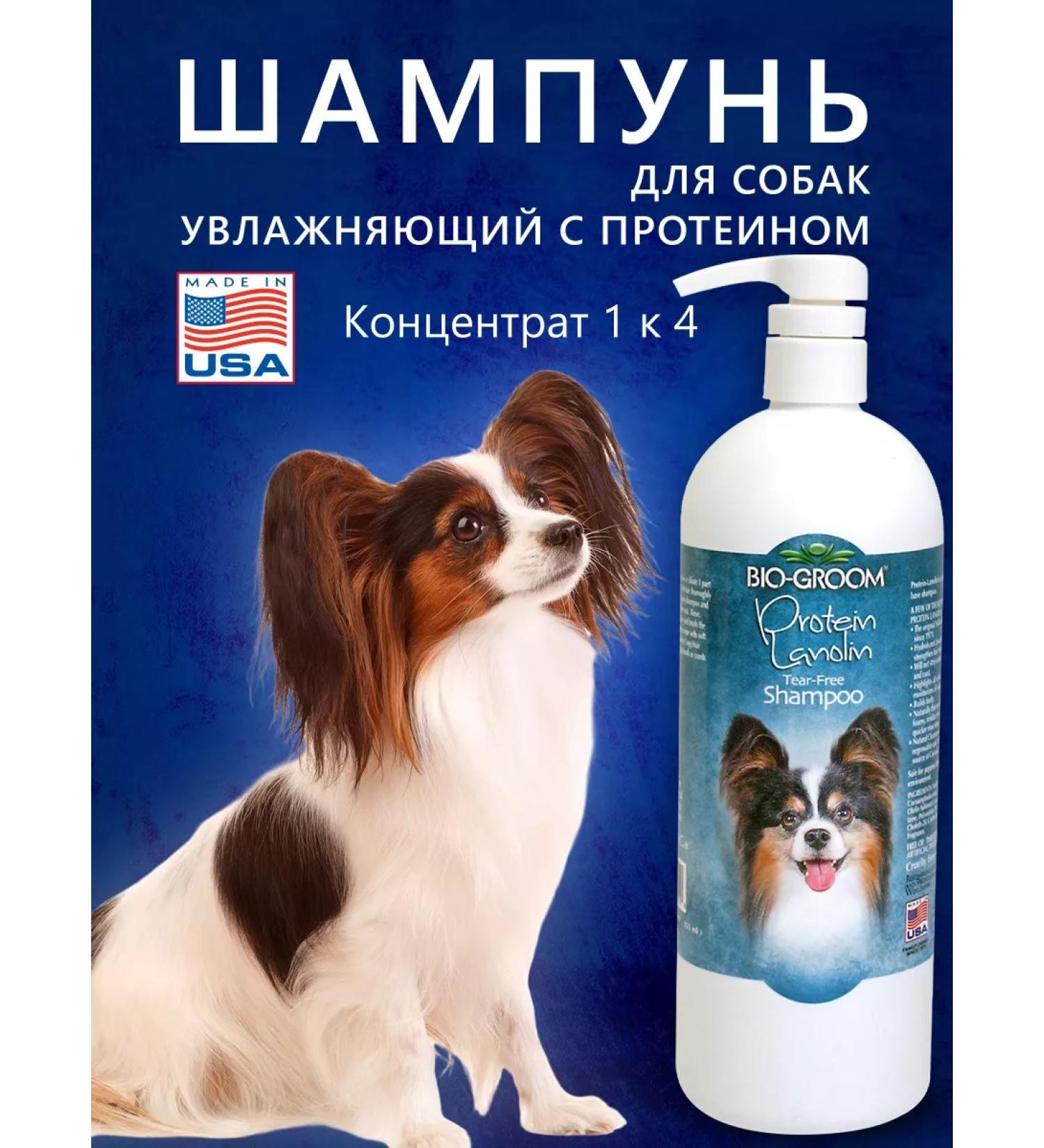BioGroom Dog shampoo moisturizing concentrate 1 4 - Buy Online on GoSupps.com
