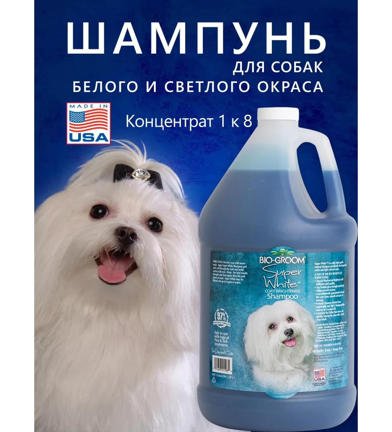 BioGroom Super White shampoo concentrate 3.8 l - Buy Online on GoSupps.com
