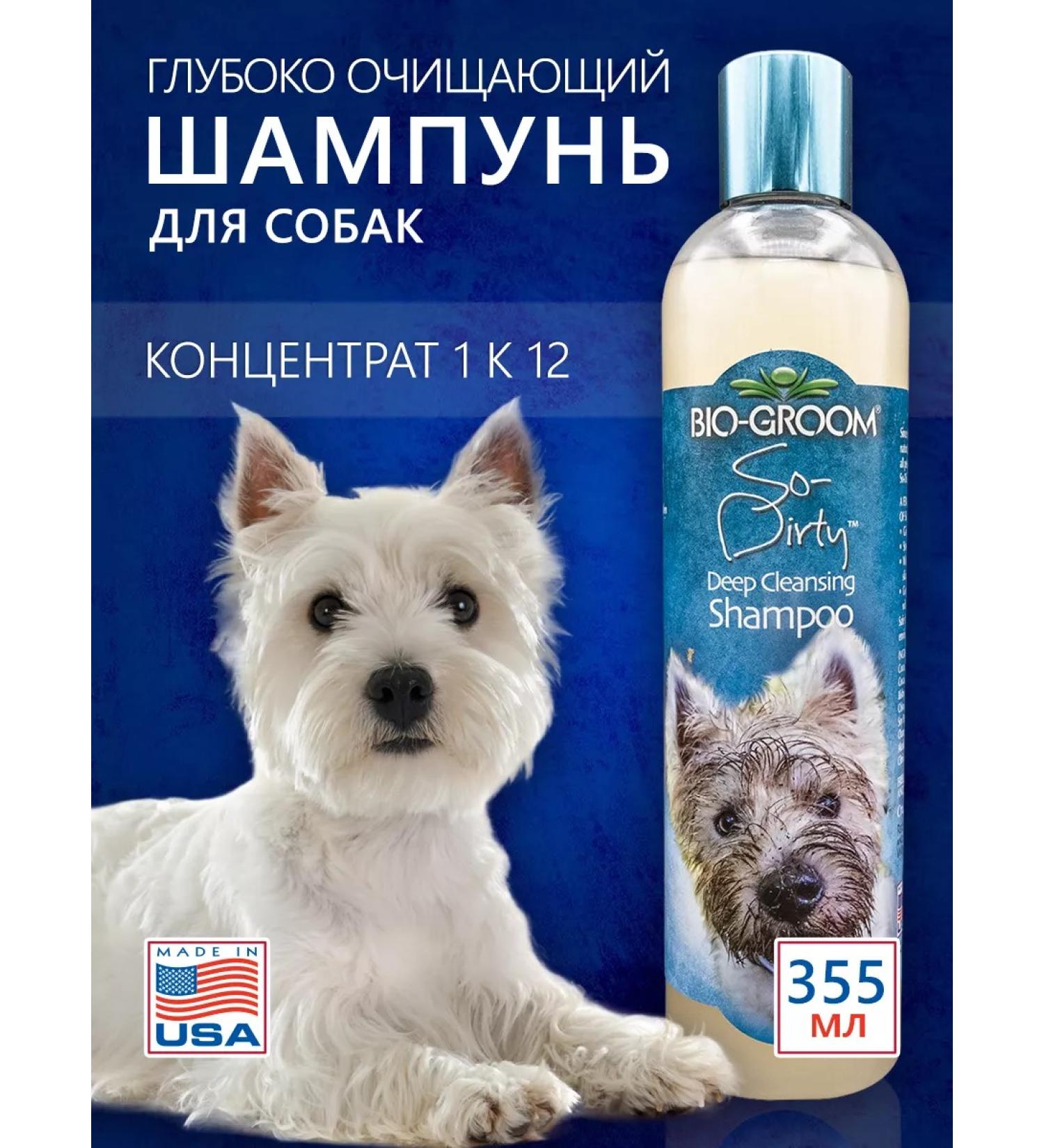 Bio-Groom Deeply cleansing shampoo SO-DIRTY concentrate 1 12 355 ml - Buy Online on GoSupps.com