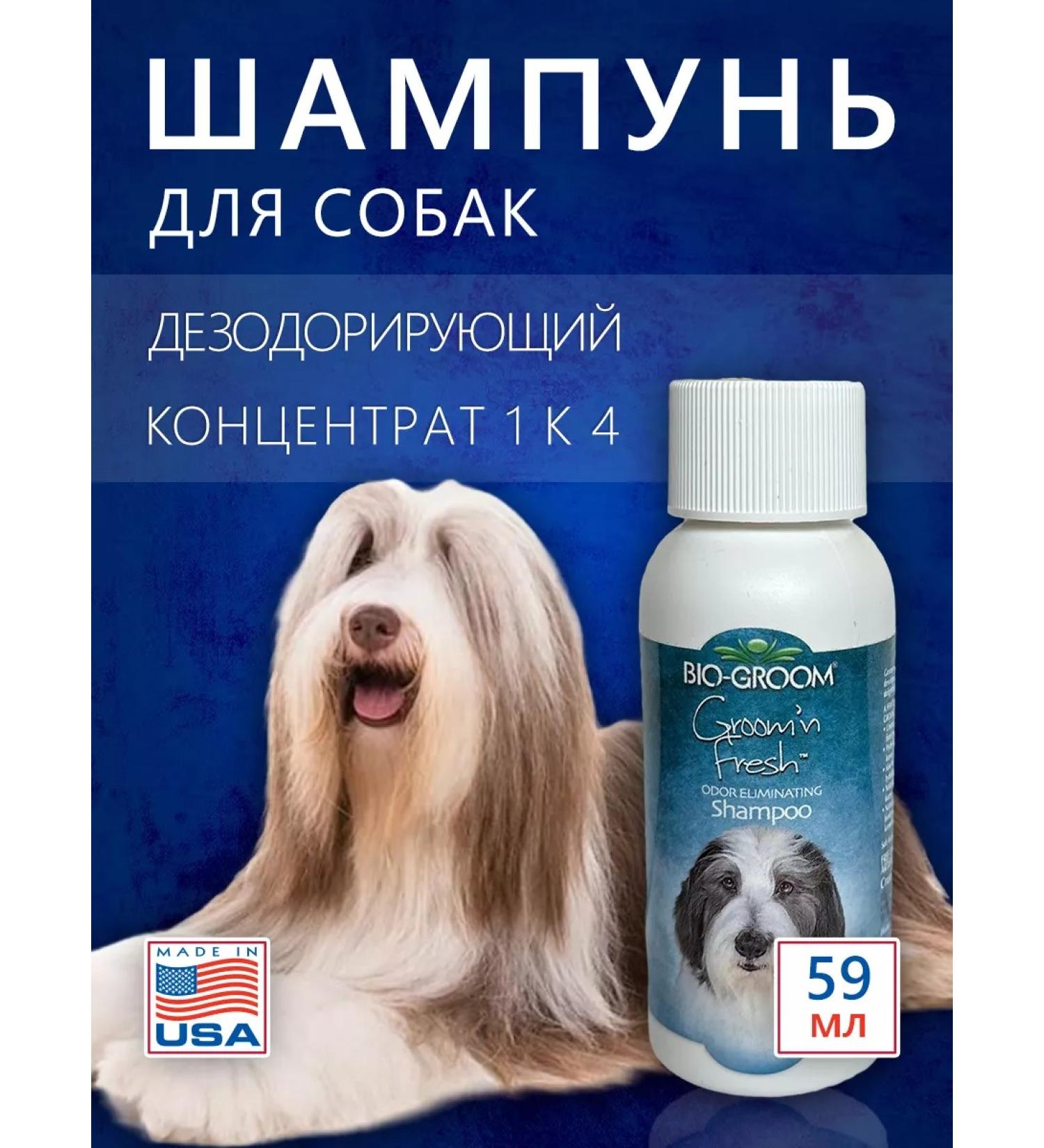 BioGroom Deodorizing shampoo for dogs Grom'n Fresh 59 ml - Buy Online on GoSupps.com