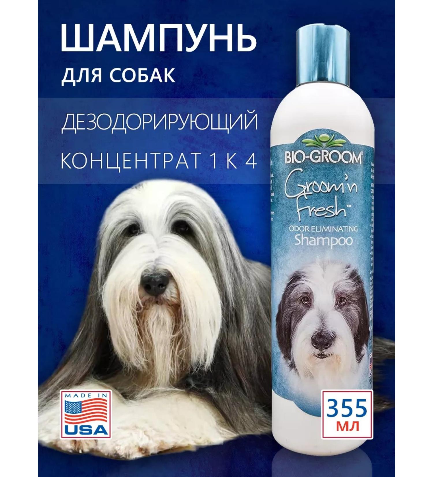 BioGroom Disodortizing shampoo without sulfates concentrate 1 4 - Buy Online on GoSupps.com
