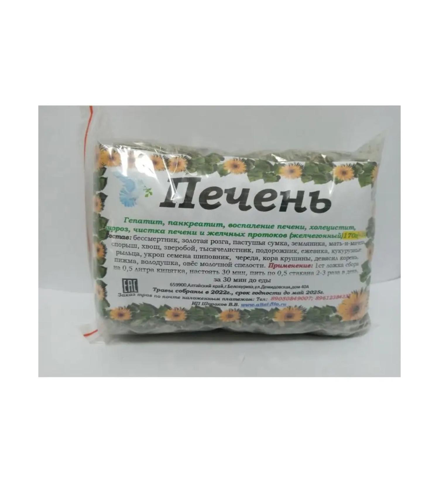 ROYAL HERBS OF ALTAI Liver