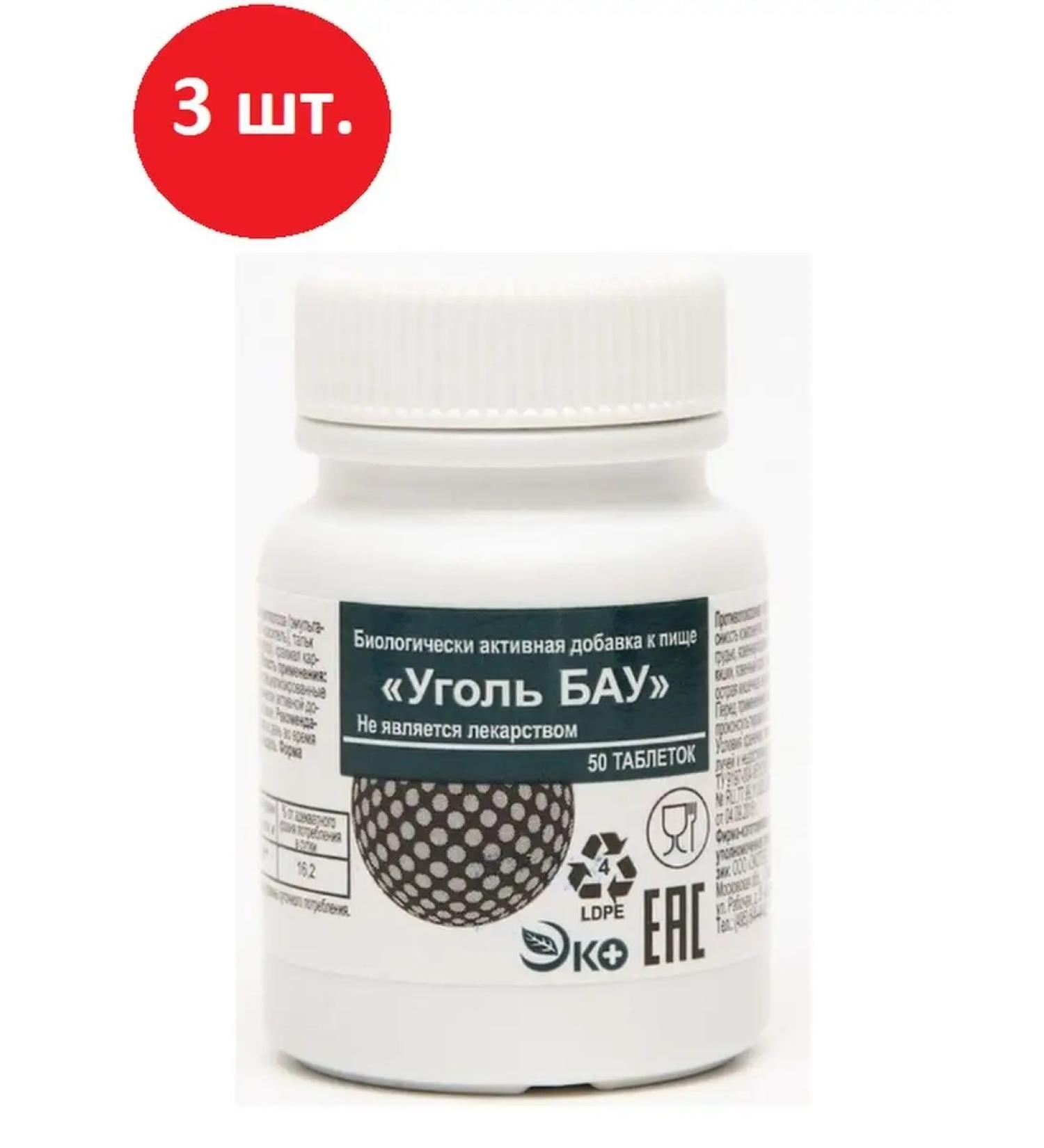 ECO Coal activated Bau tablets of 250mg No. 50 3 packages