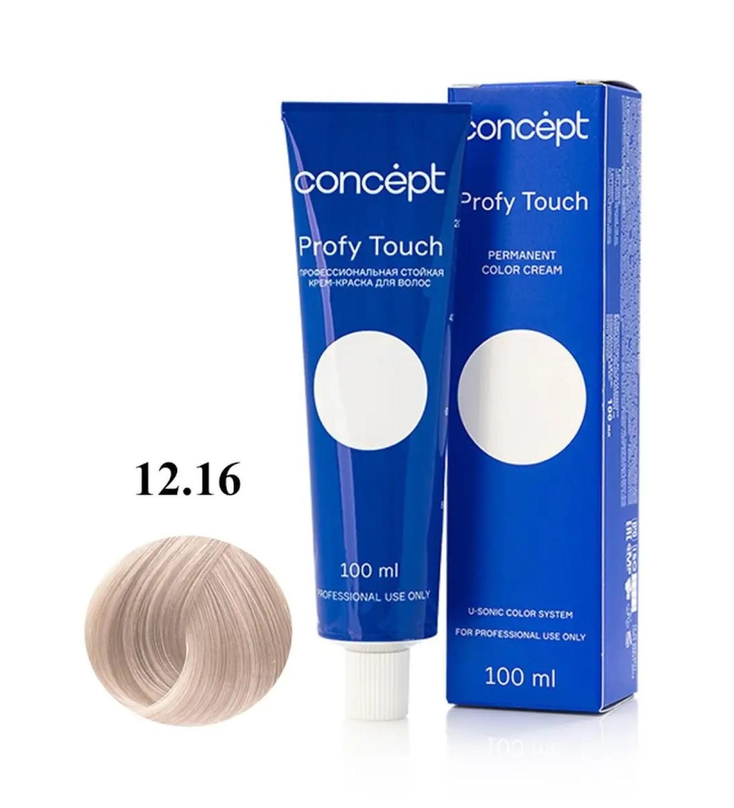 Concept 12.16 Extracurular pale lilac 100 ml