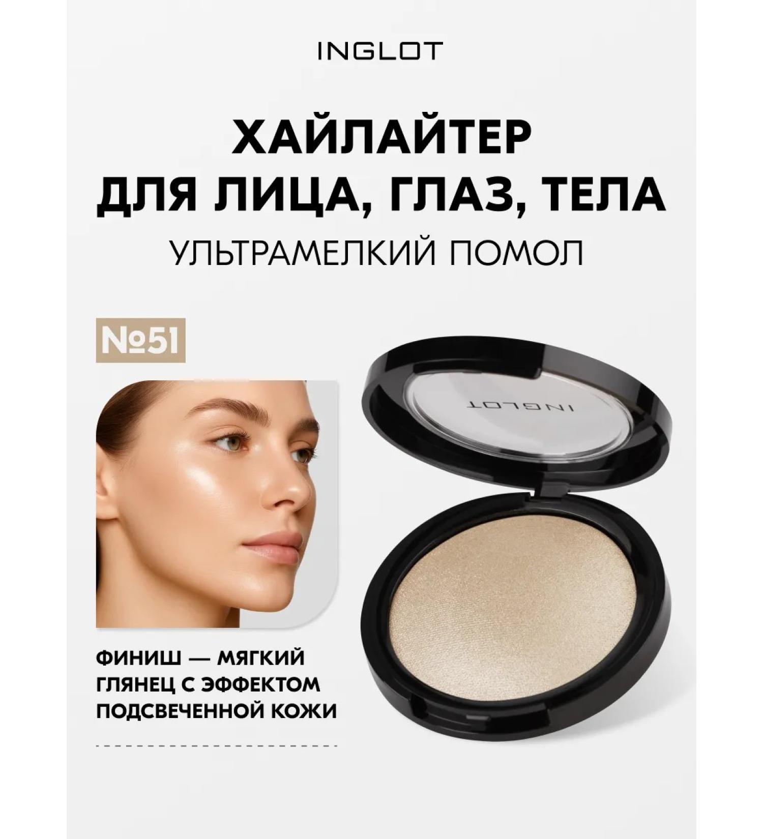 INGLOT Highlighter Soft Sparkler for the Eye and Body No. 51 - Buy Online on GoSupps.com