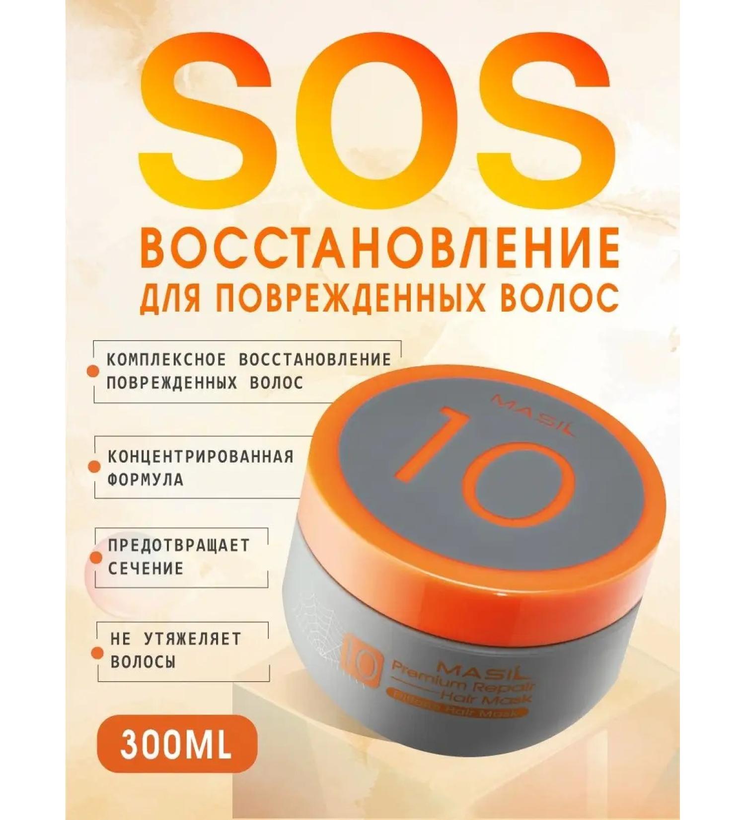 MASIL Korean hair mask Professional moisturizing - Buy Online on GoSupps.com