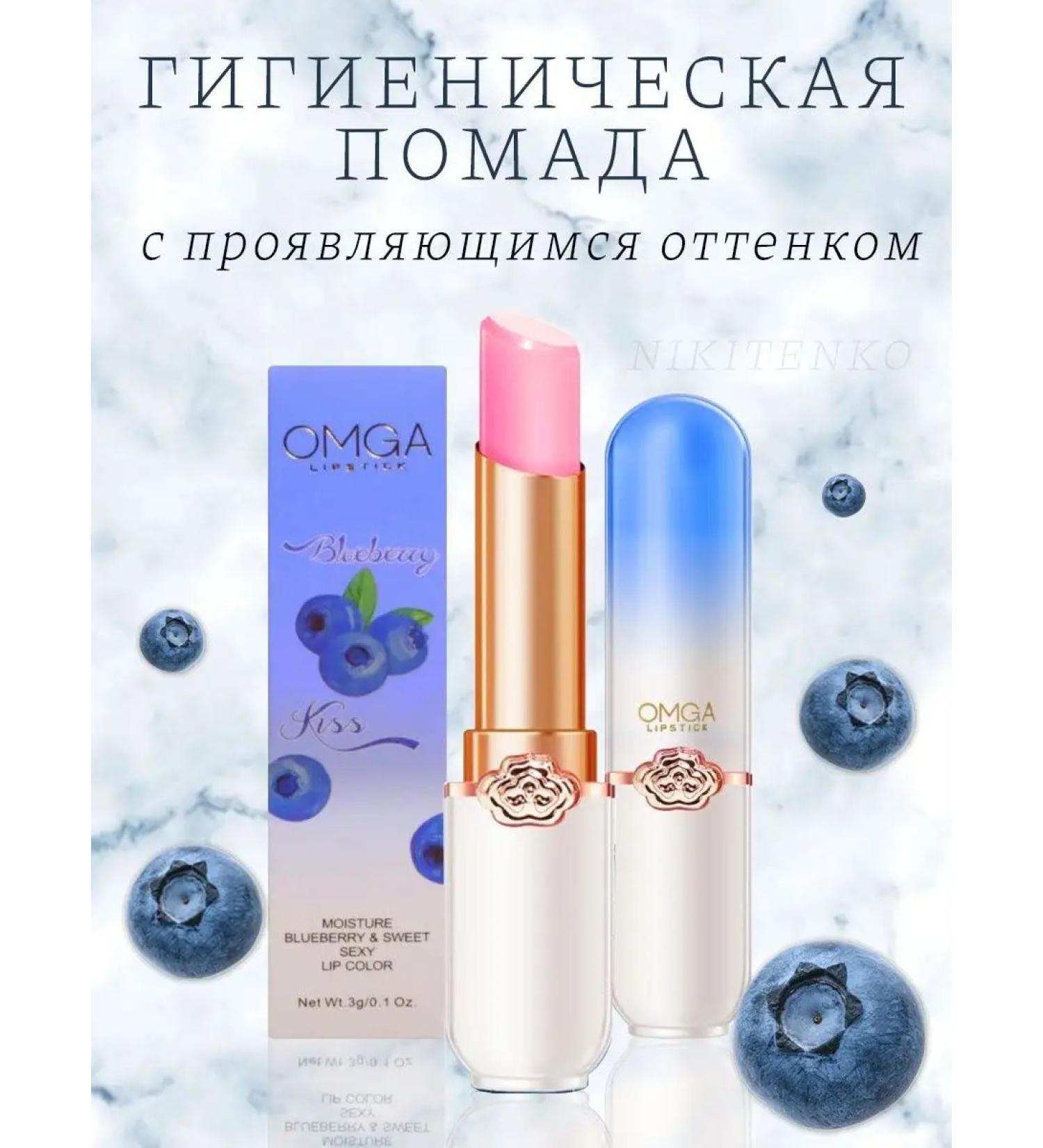 AMAFINA Hygienic lipstick lip balm - Buy Online on GoSupps.com