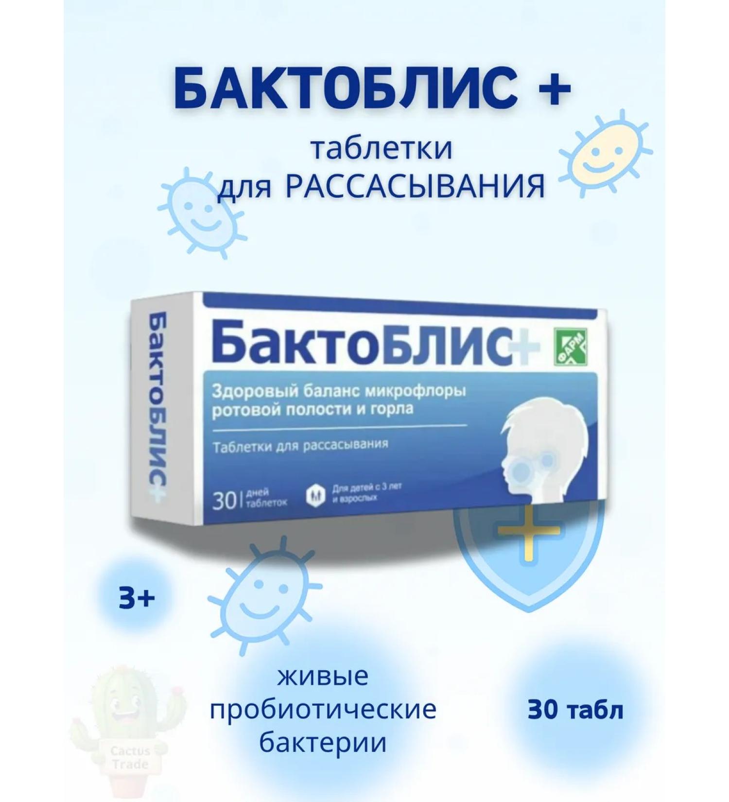 BaktoBliss Baktoblis+ live probiotic bacteria immunity 30tab - Buy Online on GoSupps.com