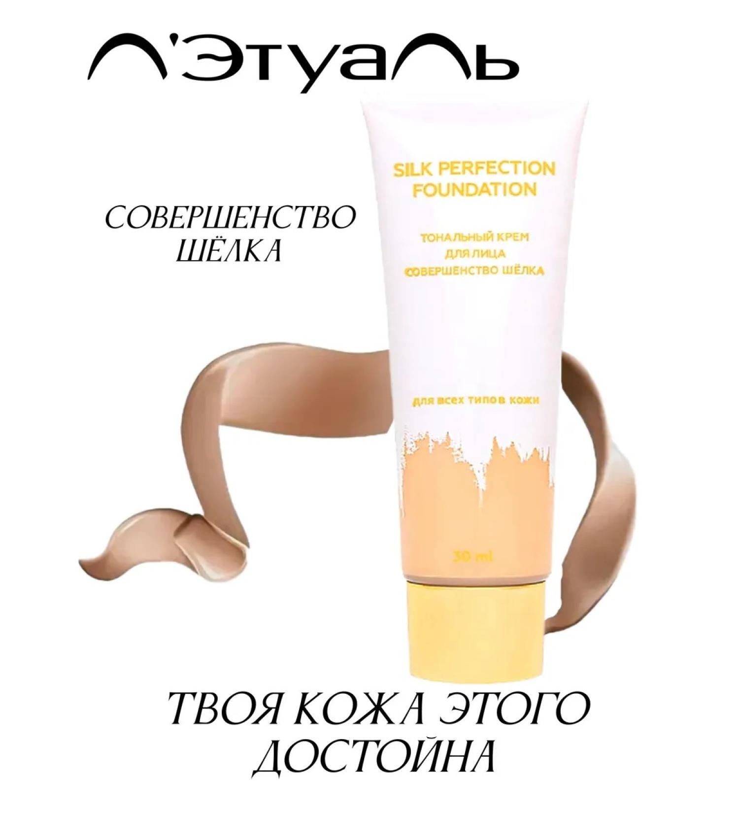 L'ETUAL LETOLABLE TONAL COMPLE COMPETUATION OF SILE 30 ml - Buy Online on GoSupps.com