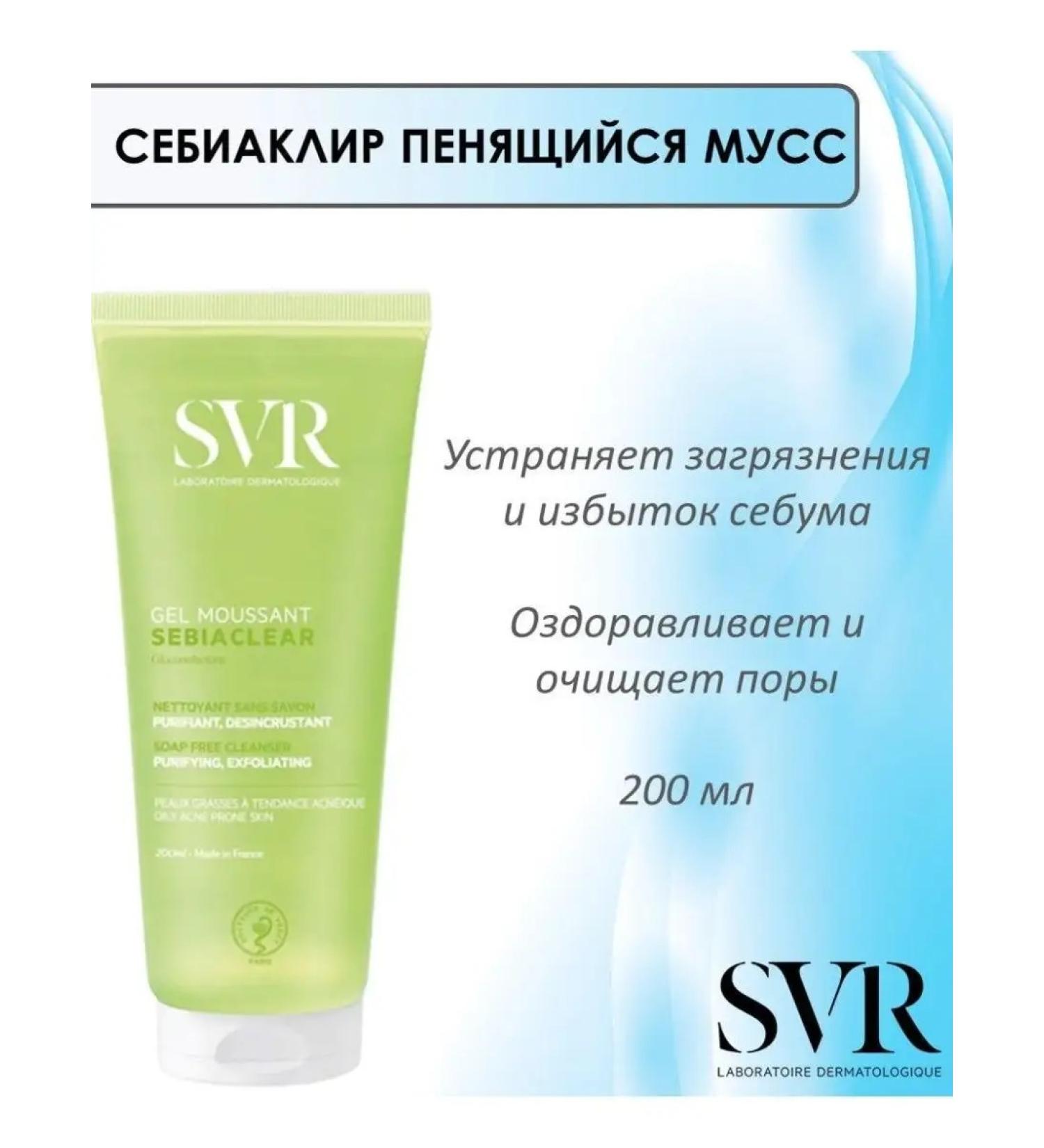 SVR Mousse foaming Sebiaslir 200 ml