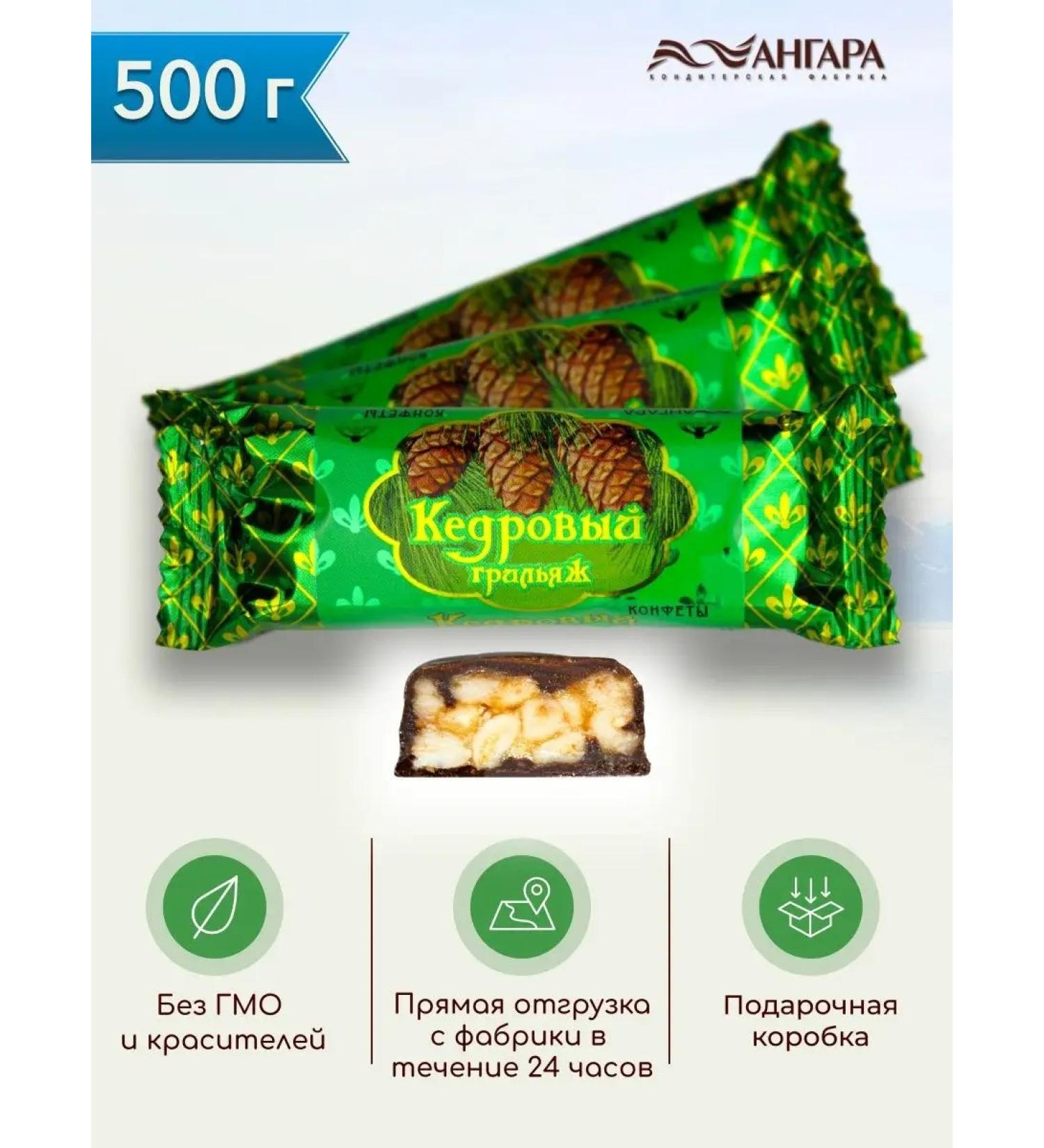 Angara Confectionery Factory Coconuts Chocolate Cedar Grillizh - Buy Online on GoSupps.com